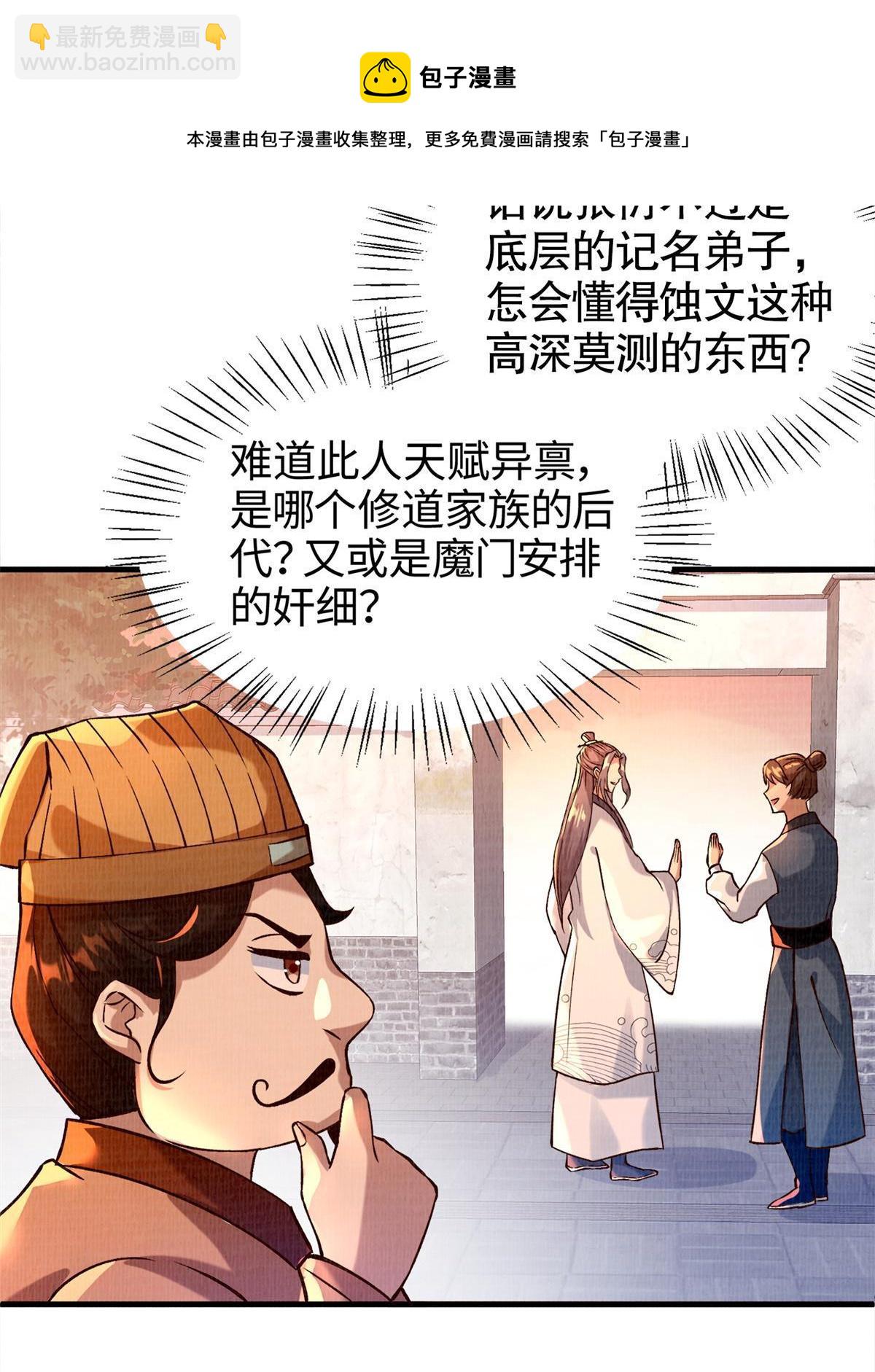 02 解读蚀文72