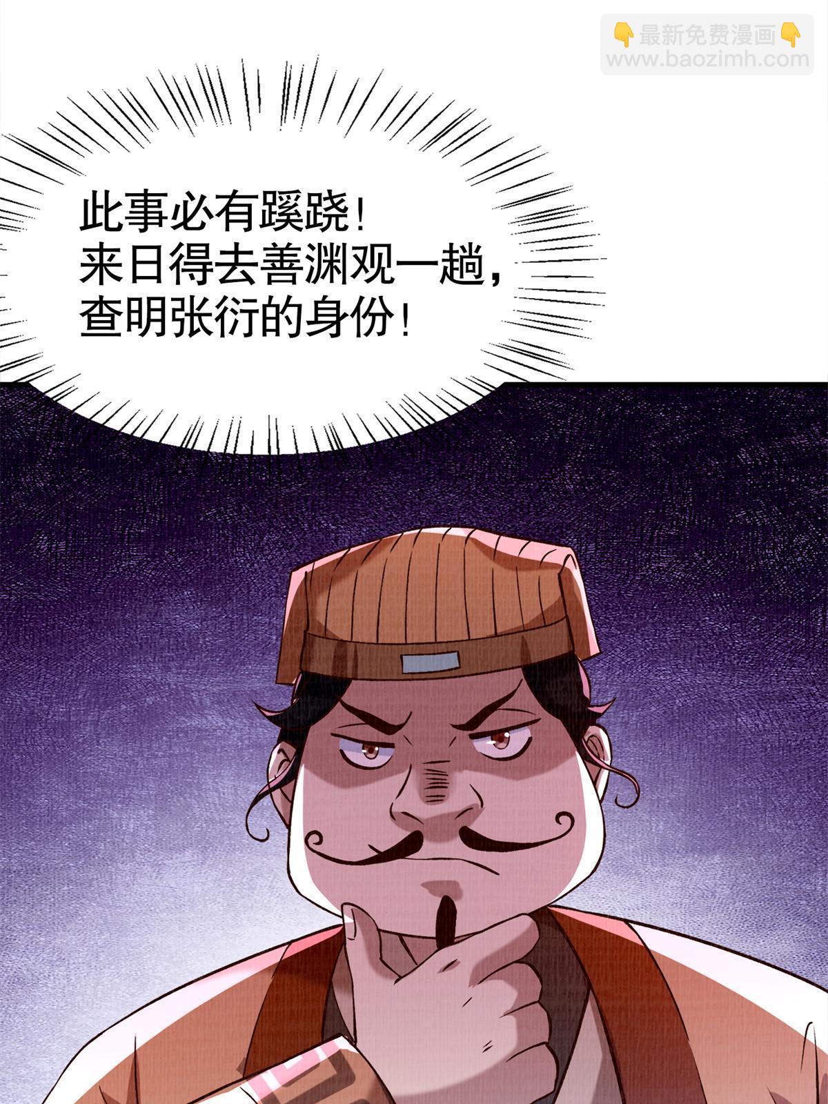02 解读蚀文73