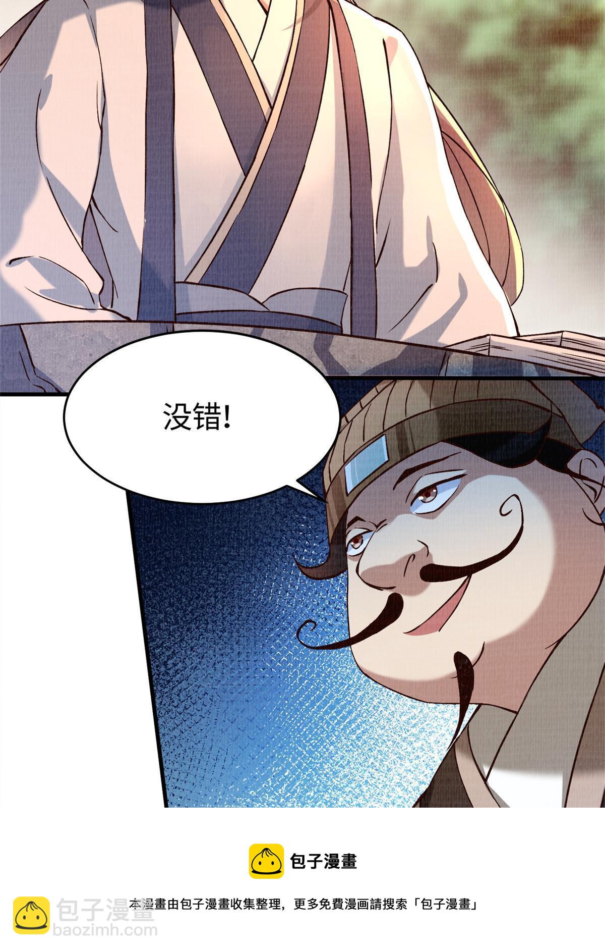 02 解读蚀文8