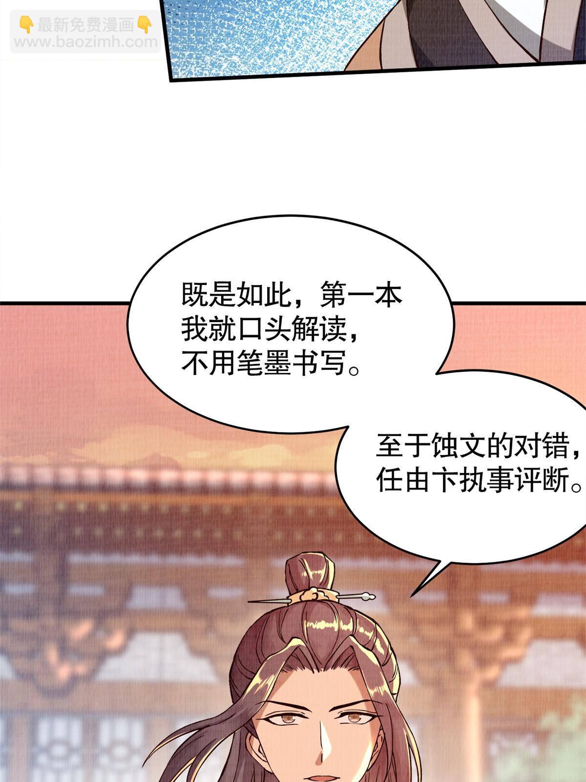 02 解读蚀文9