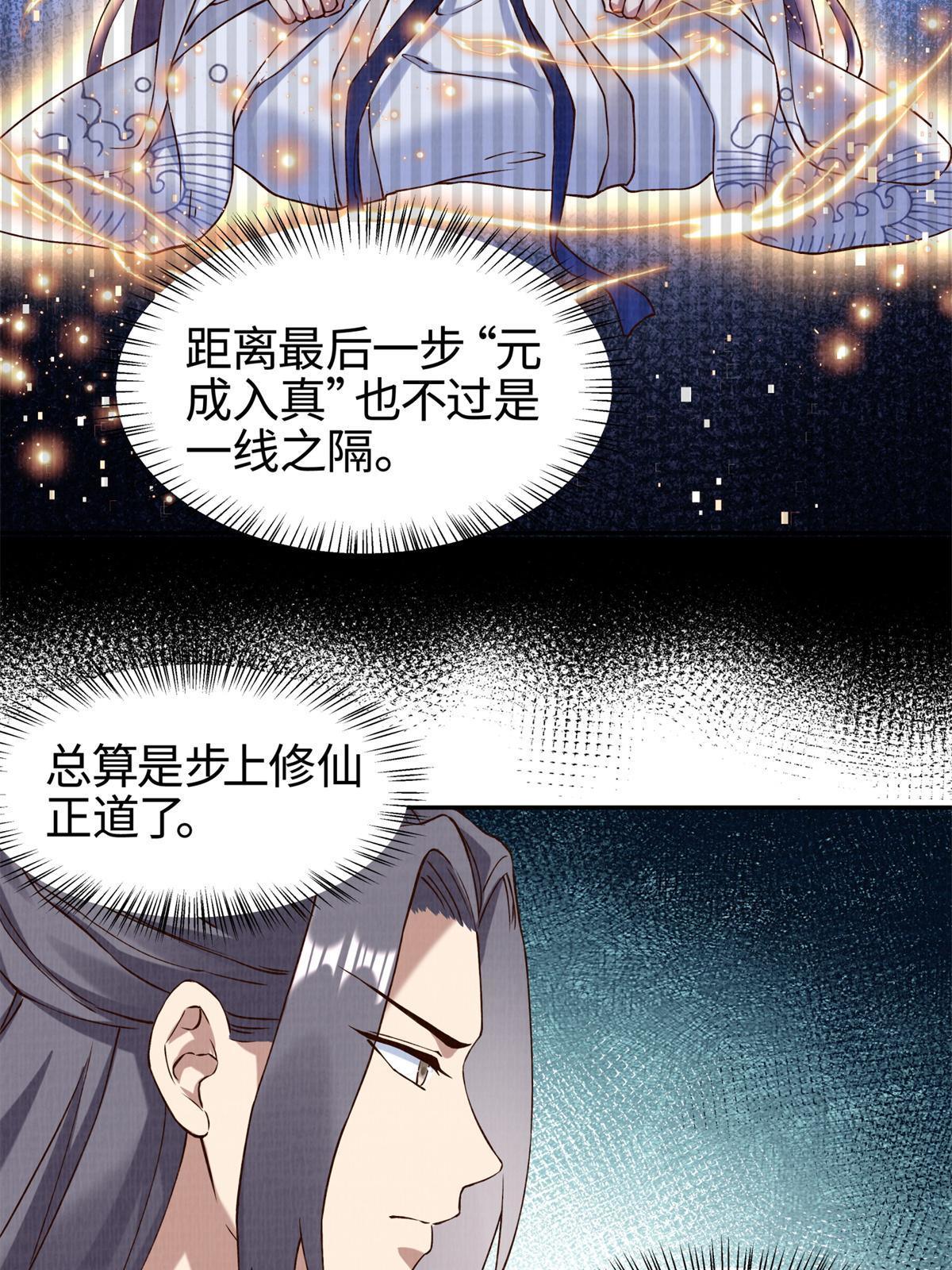03 前尘因果13