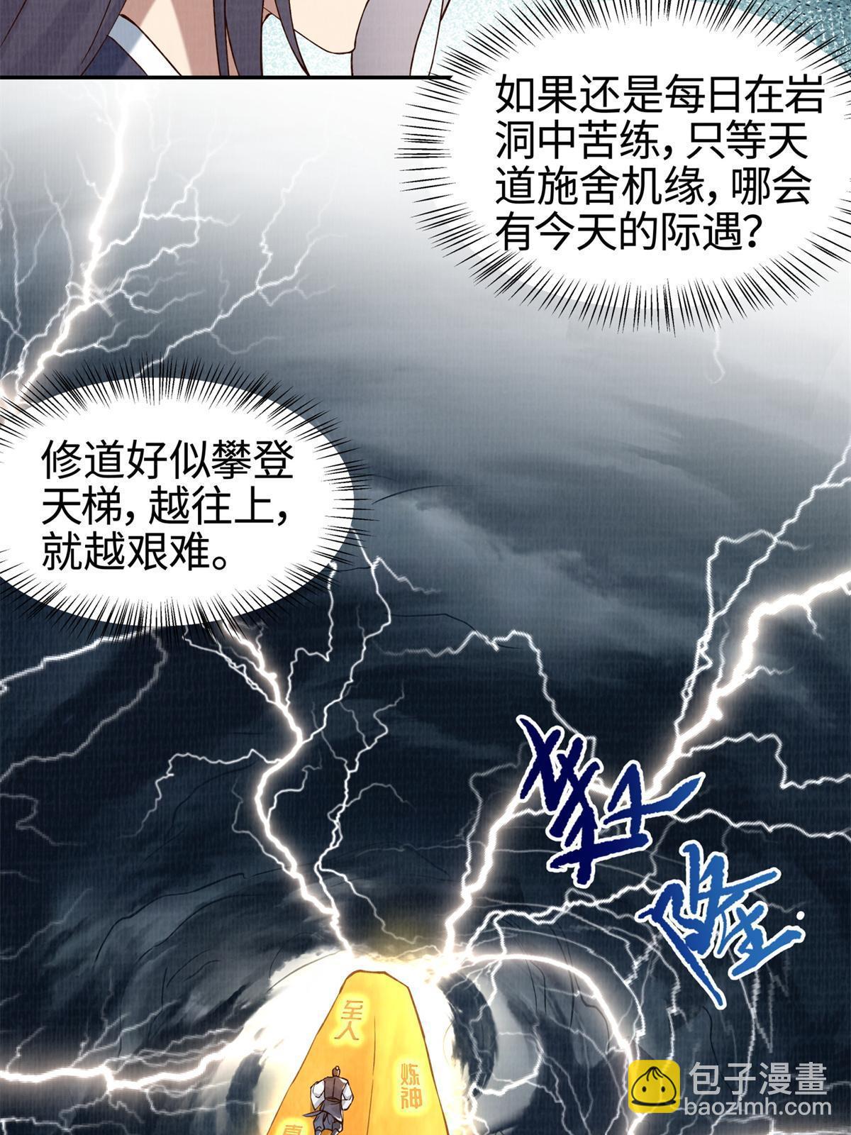 03 前尘因果14