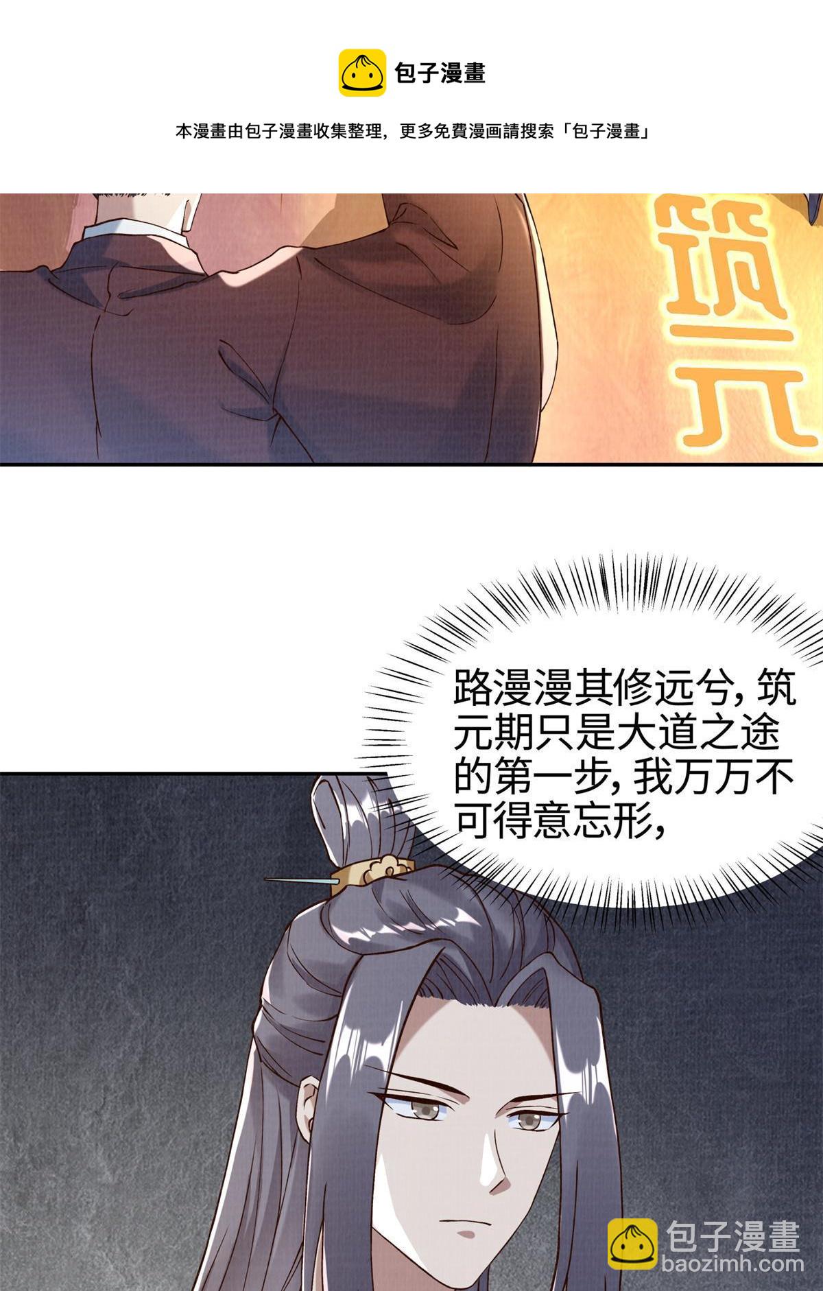 03 前尘因果16