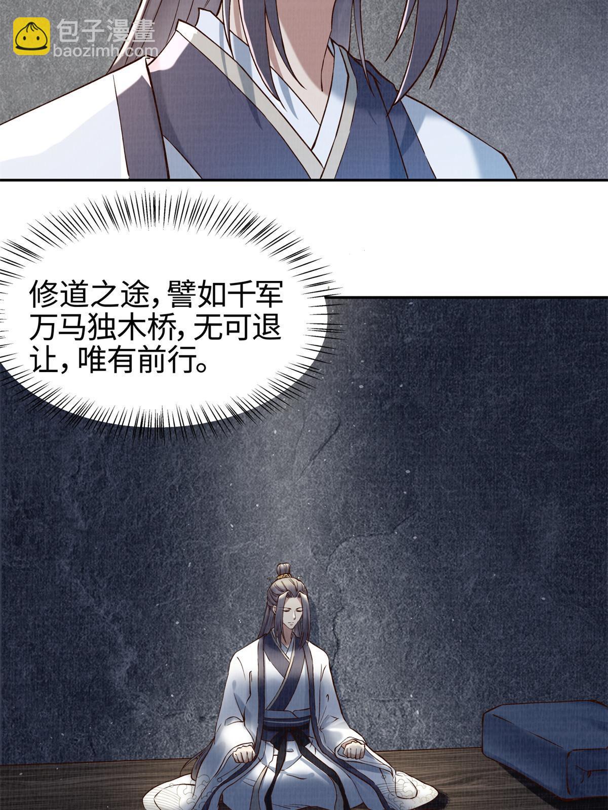 03 前尘因果17
