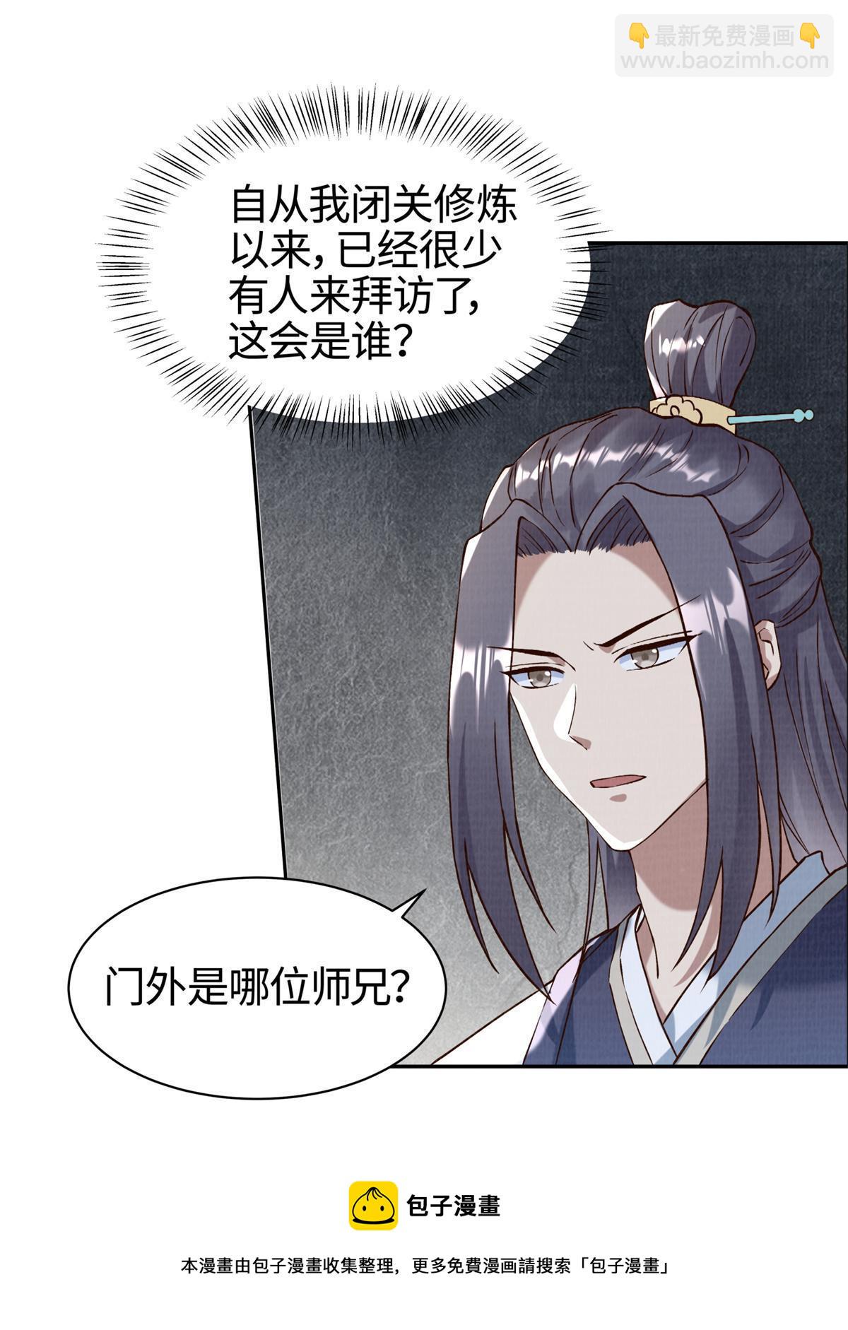 03 前尘因果20