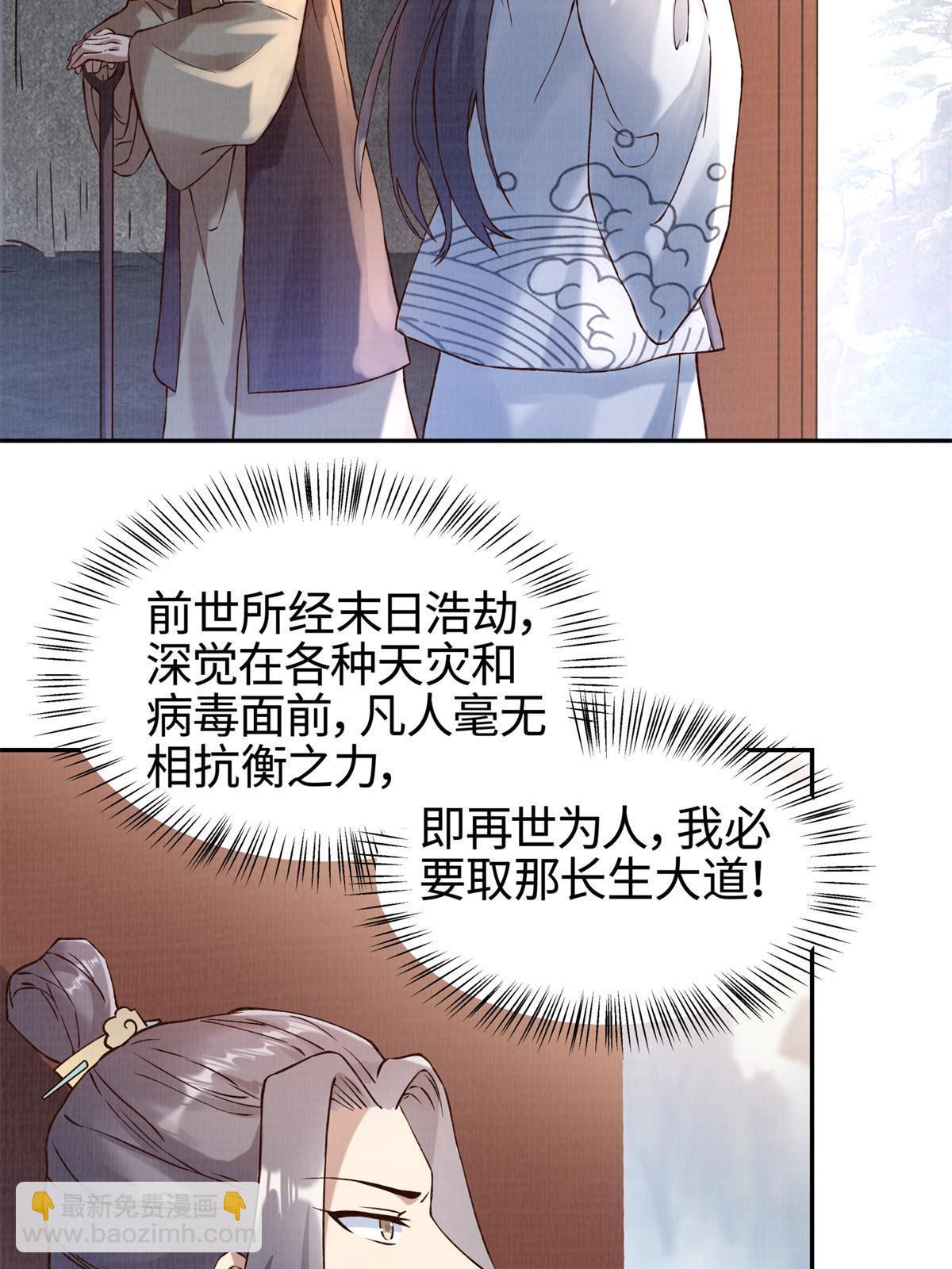 03 前尘因果27