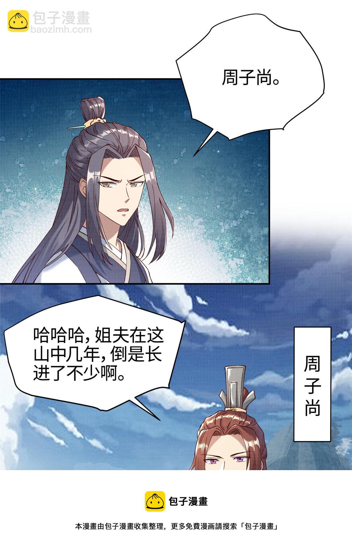 03 前尘因果32