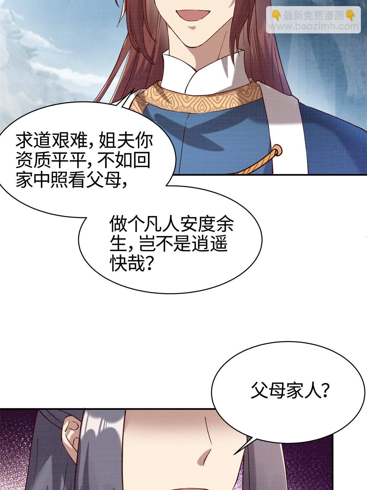 03 前尘因果35