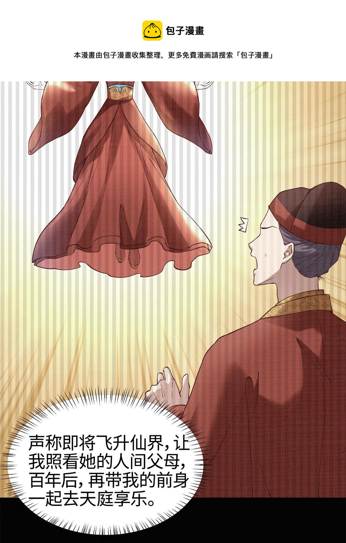 03 前尘因果40