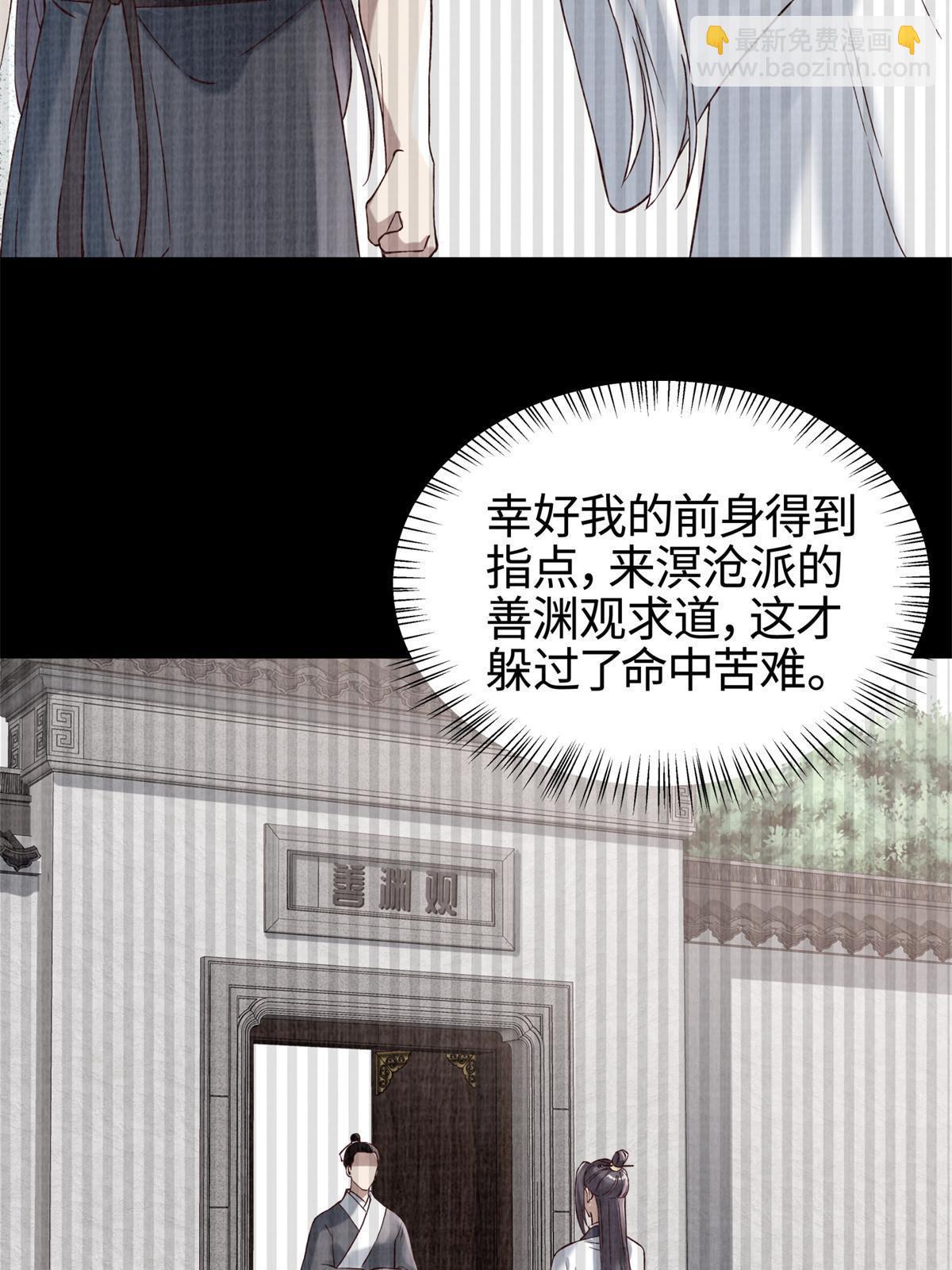 03 前尘因果50