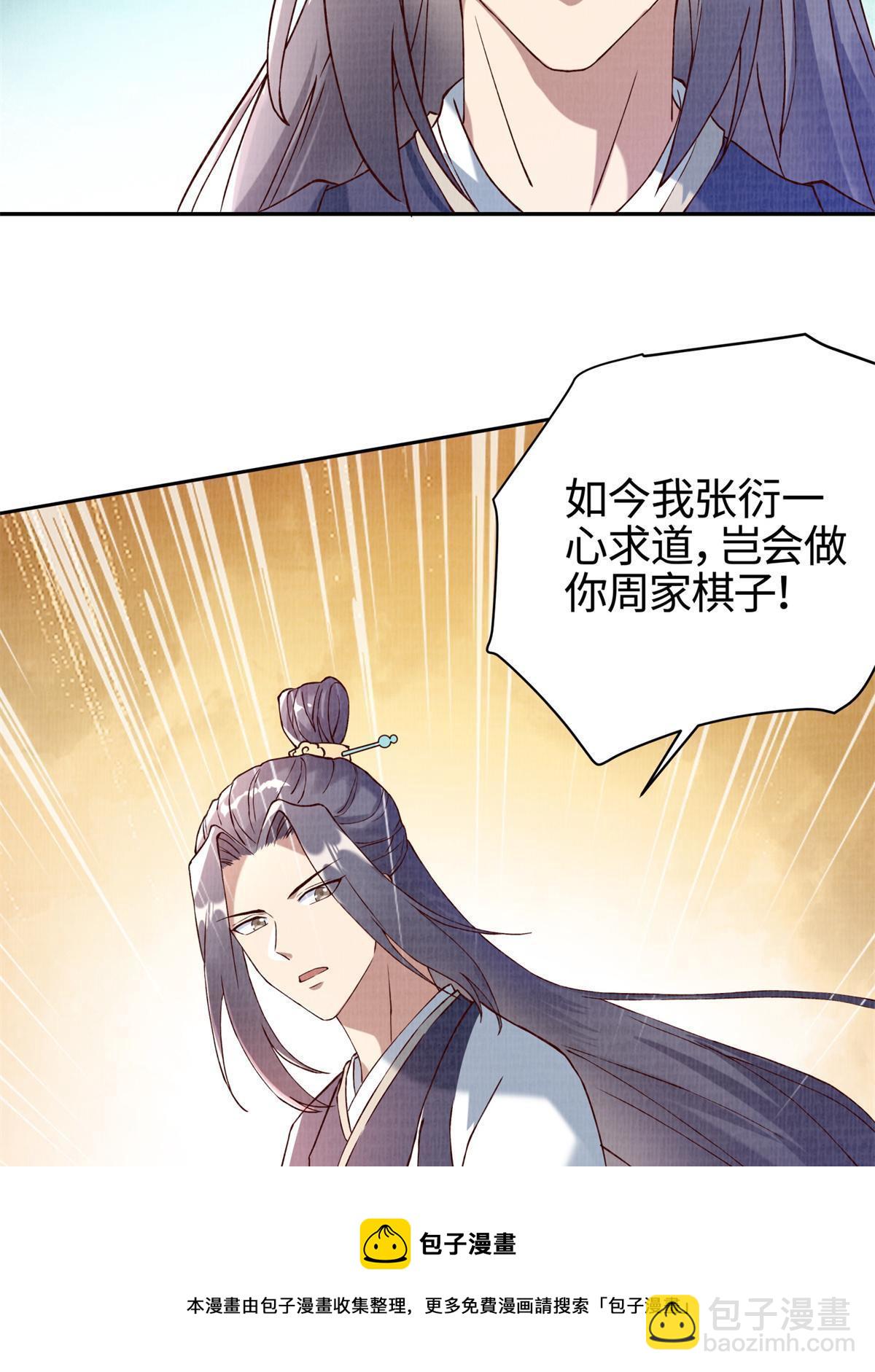 03 前尘因果52
