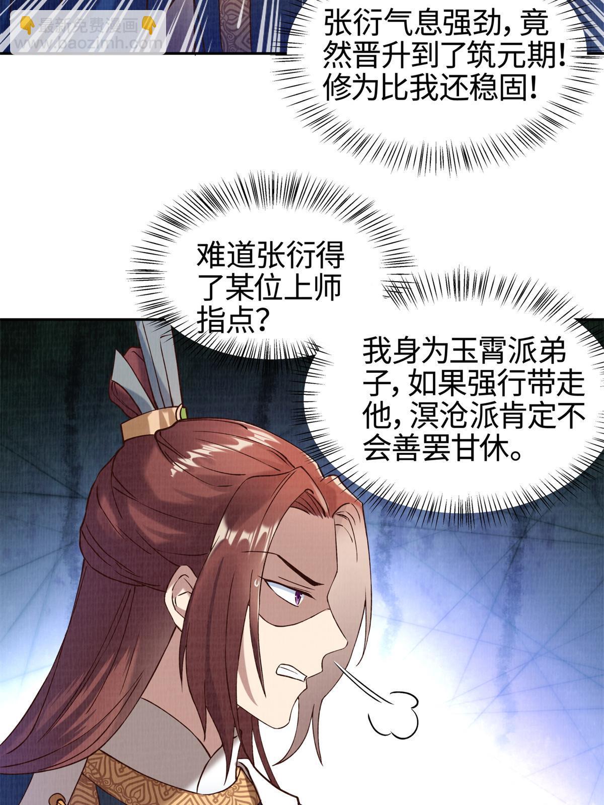 03 前尘因果57