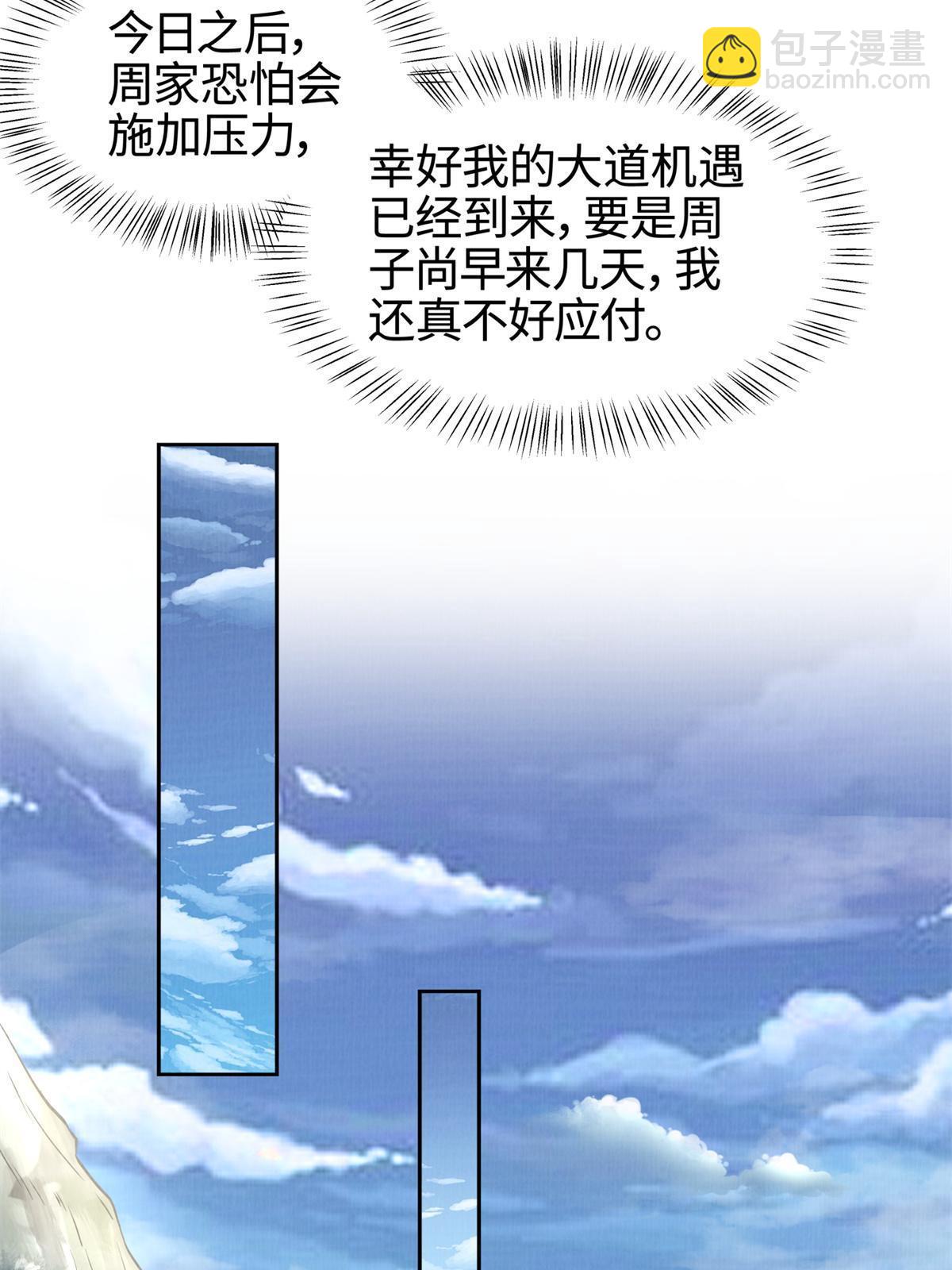 03 前尘因果61