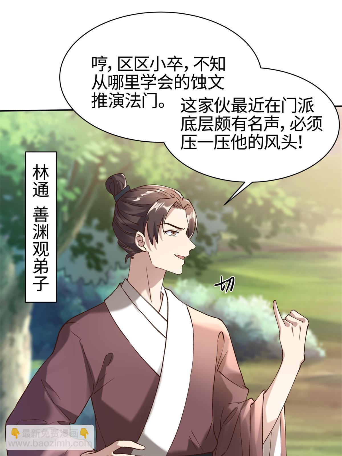 03 前尘因果66