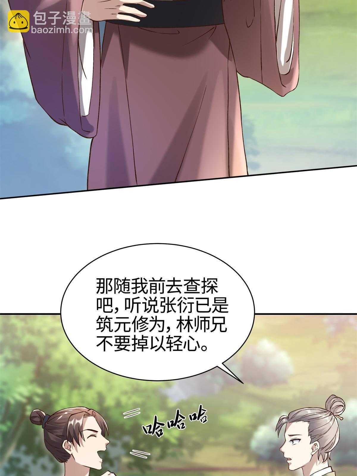 03 前尘因果67