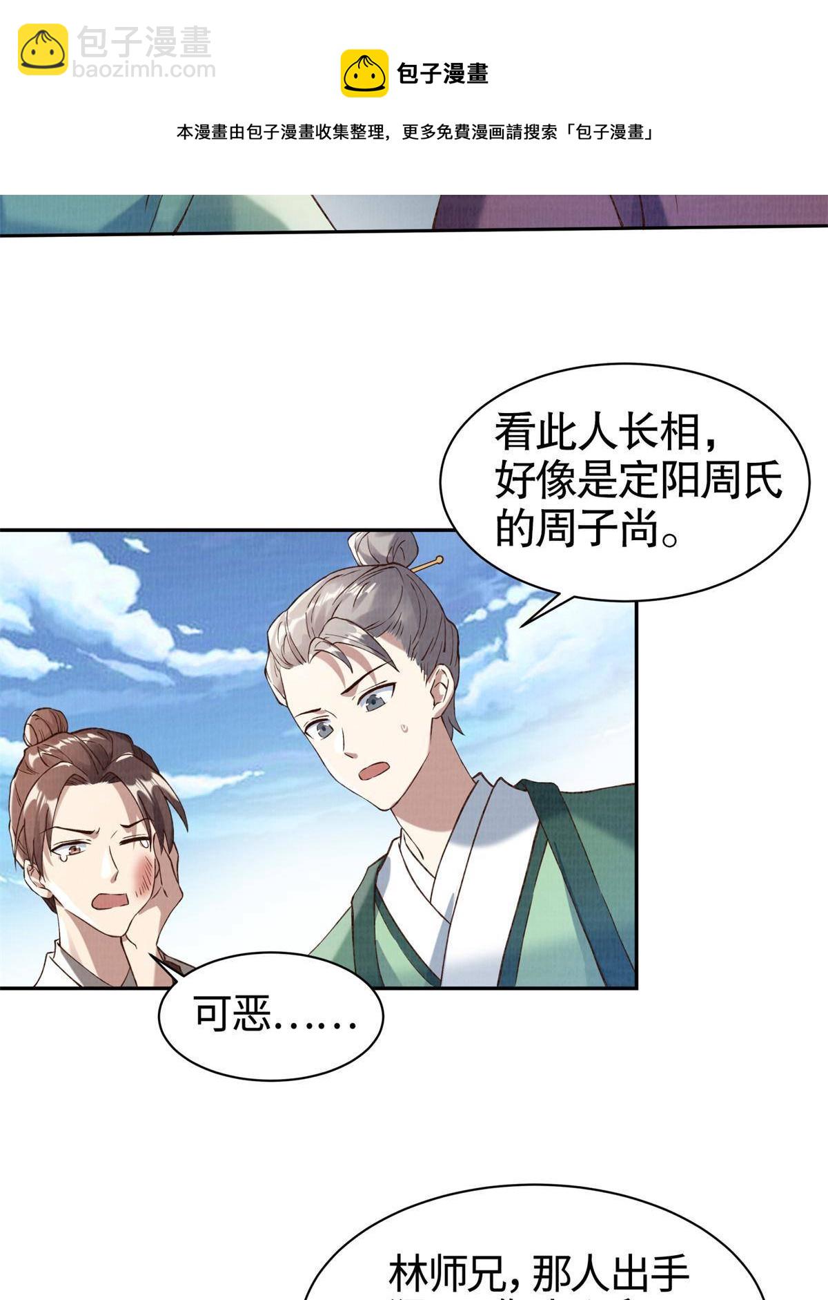 03 前尘因果80