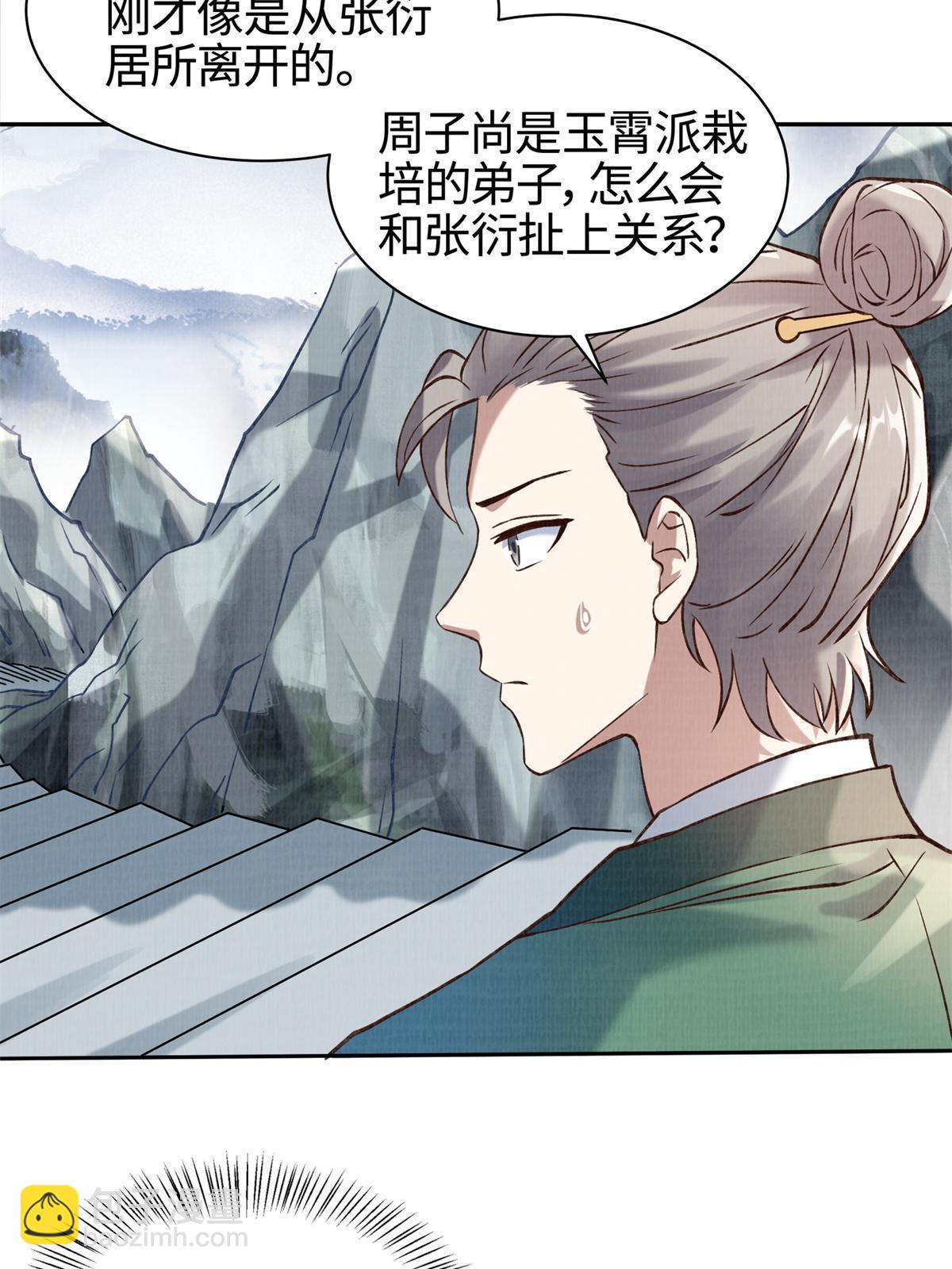 03 前尘因果82