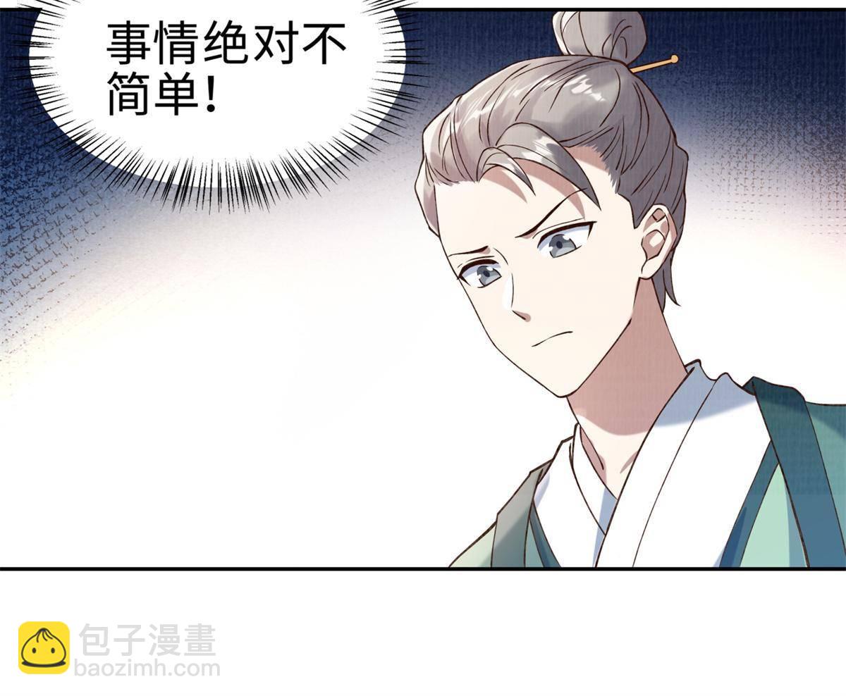 03 前尘因果83