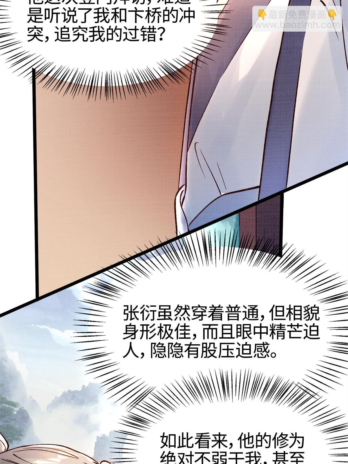 04 凝气筑元10