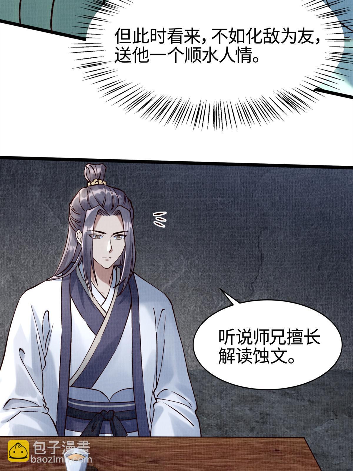 04 凝气筑元17
