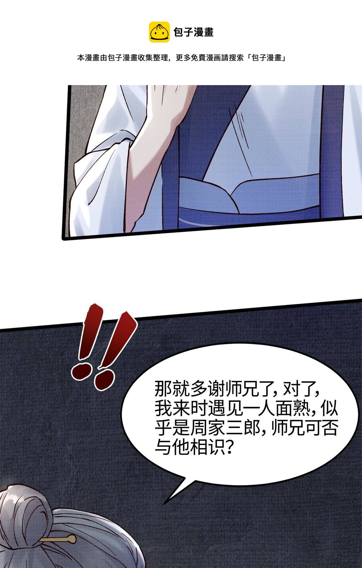 04 凝气筑元20