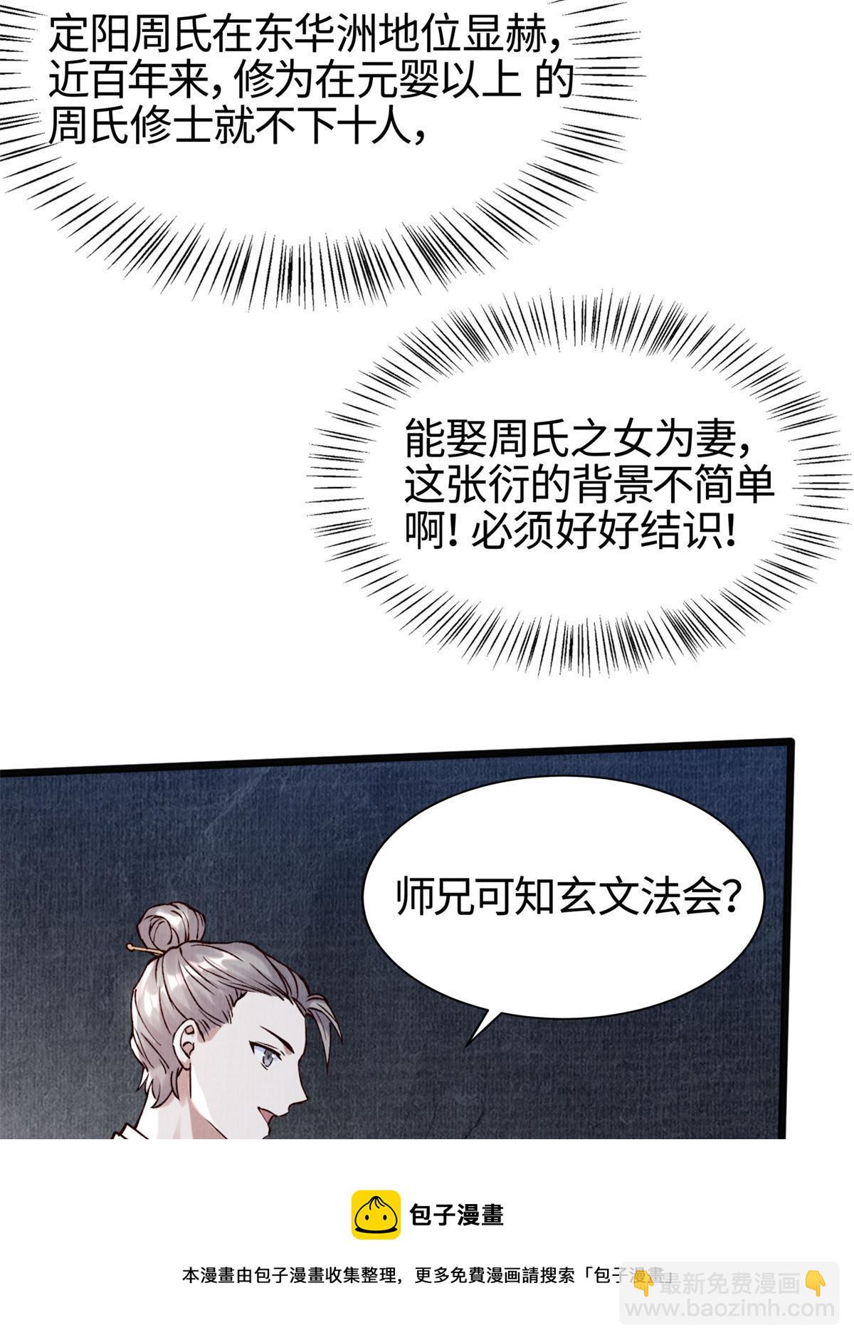 04 凝气筑元24