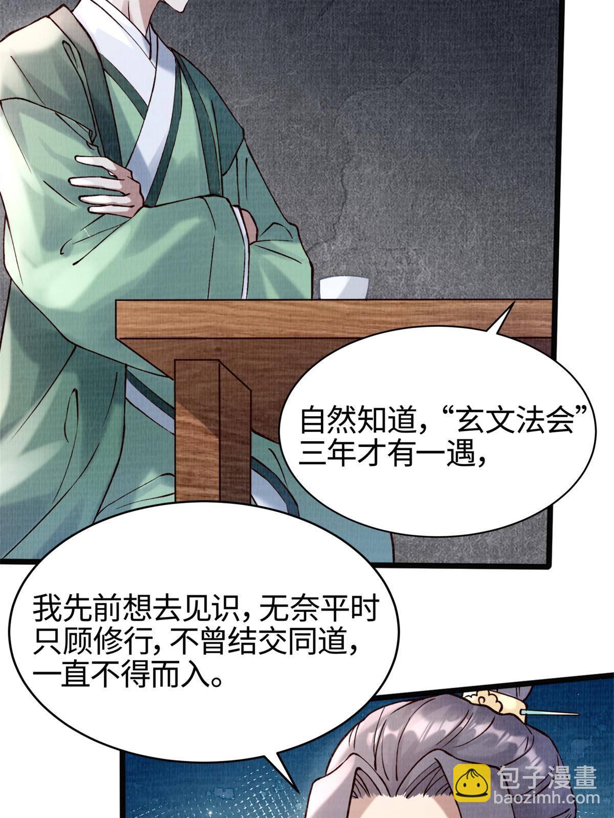04 凝气筑元25