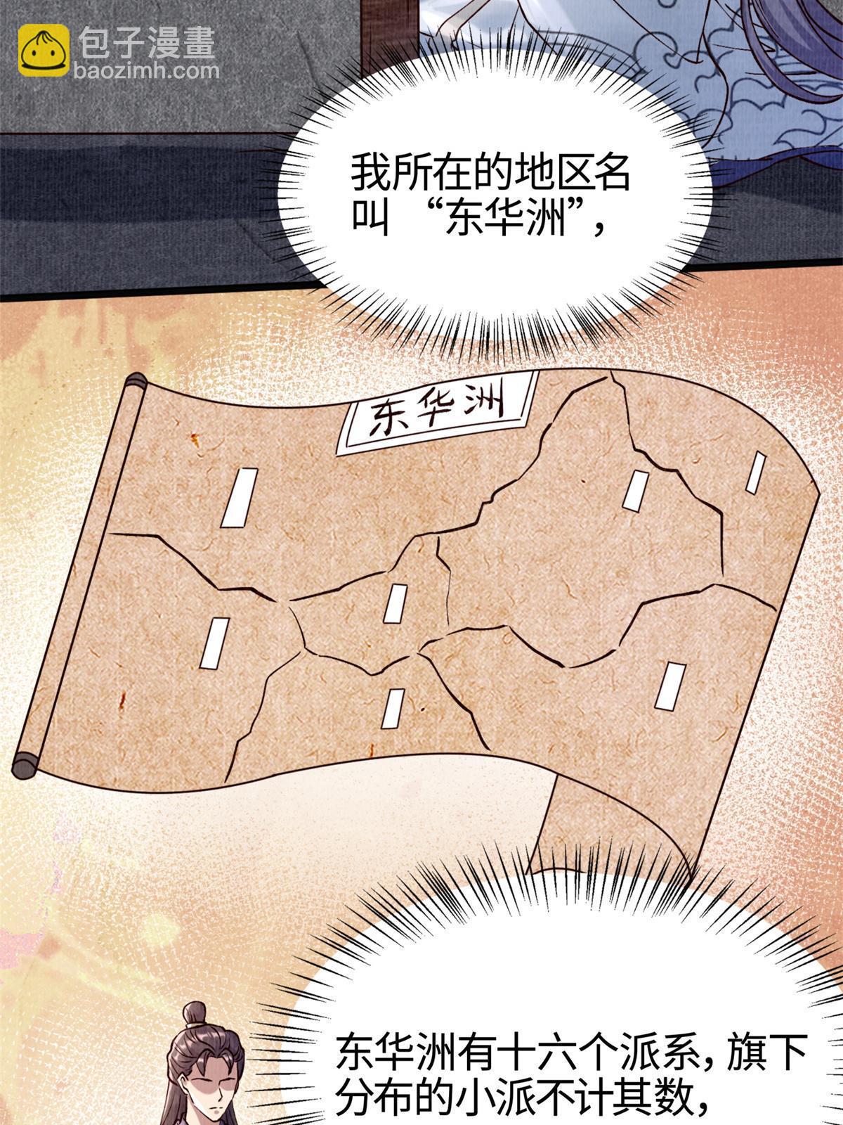 04 凝气筑元27