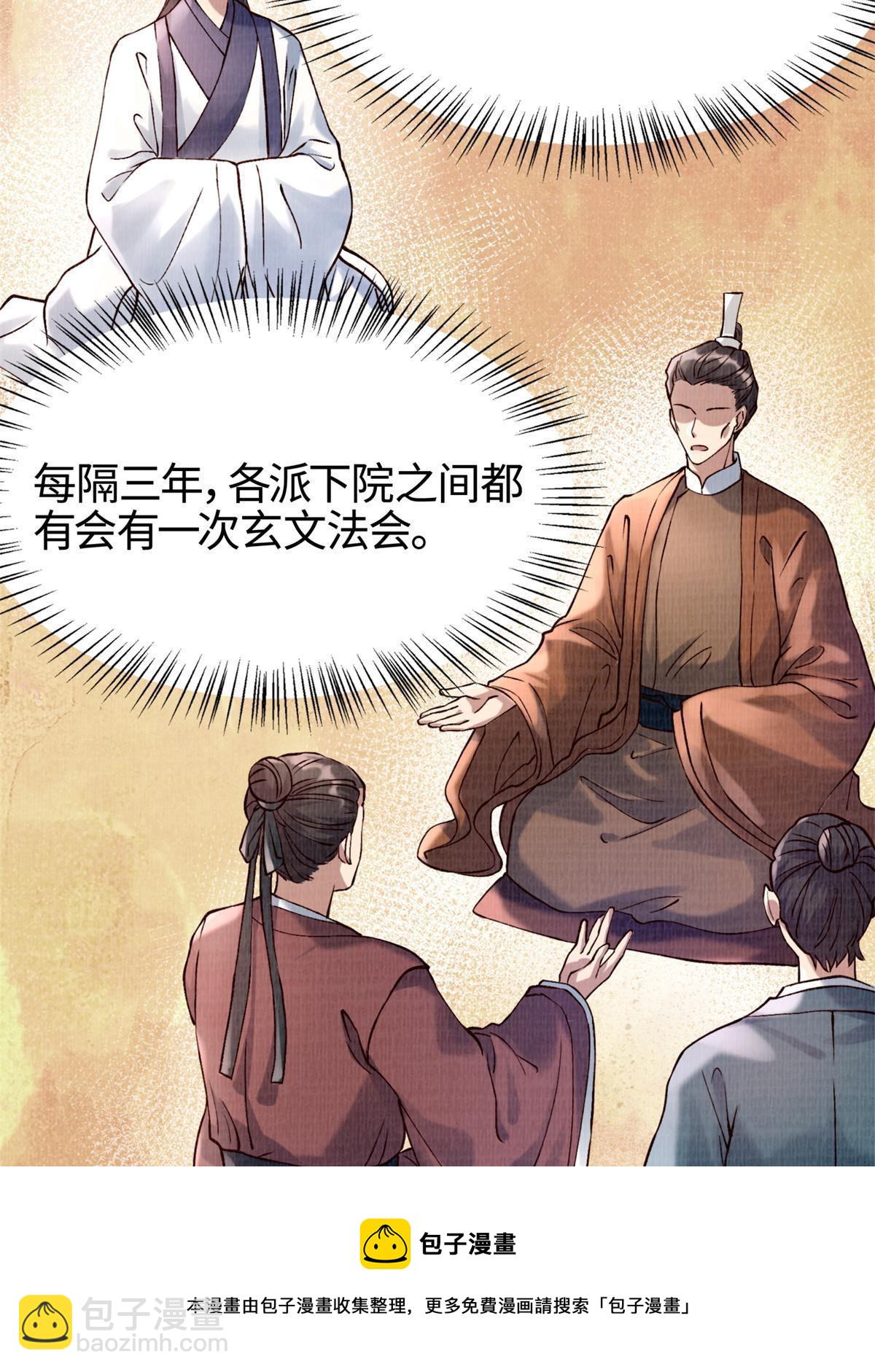 04 凝气筑元28