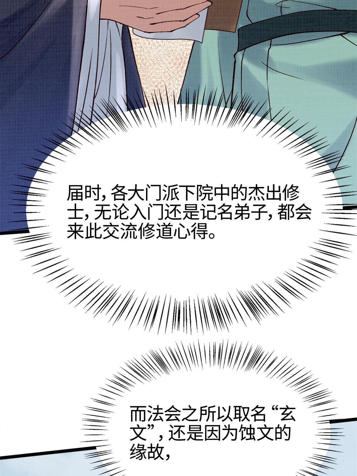 04 凝气筑元30