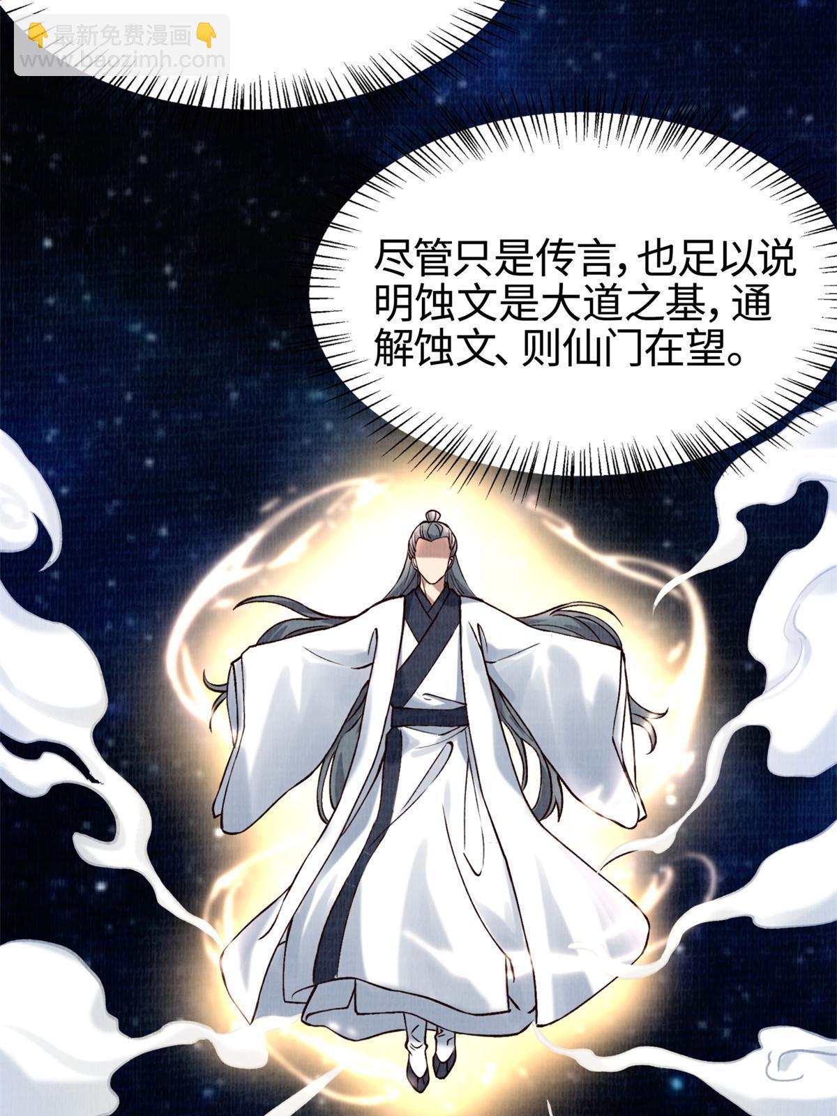 04 凝气筑元34