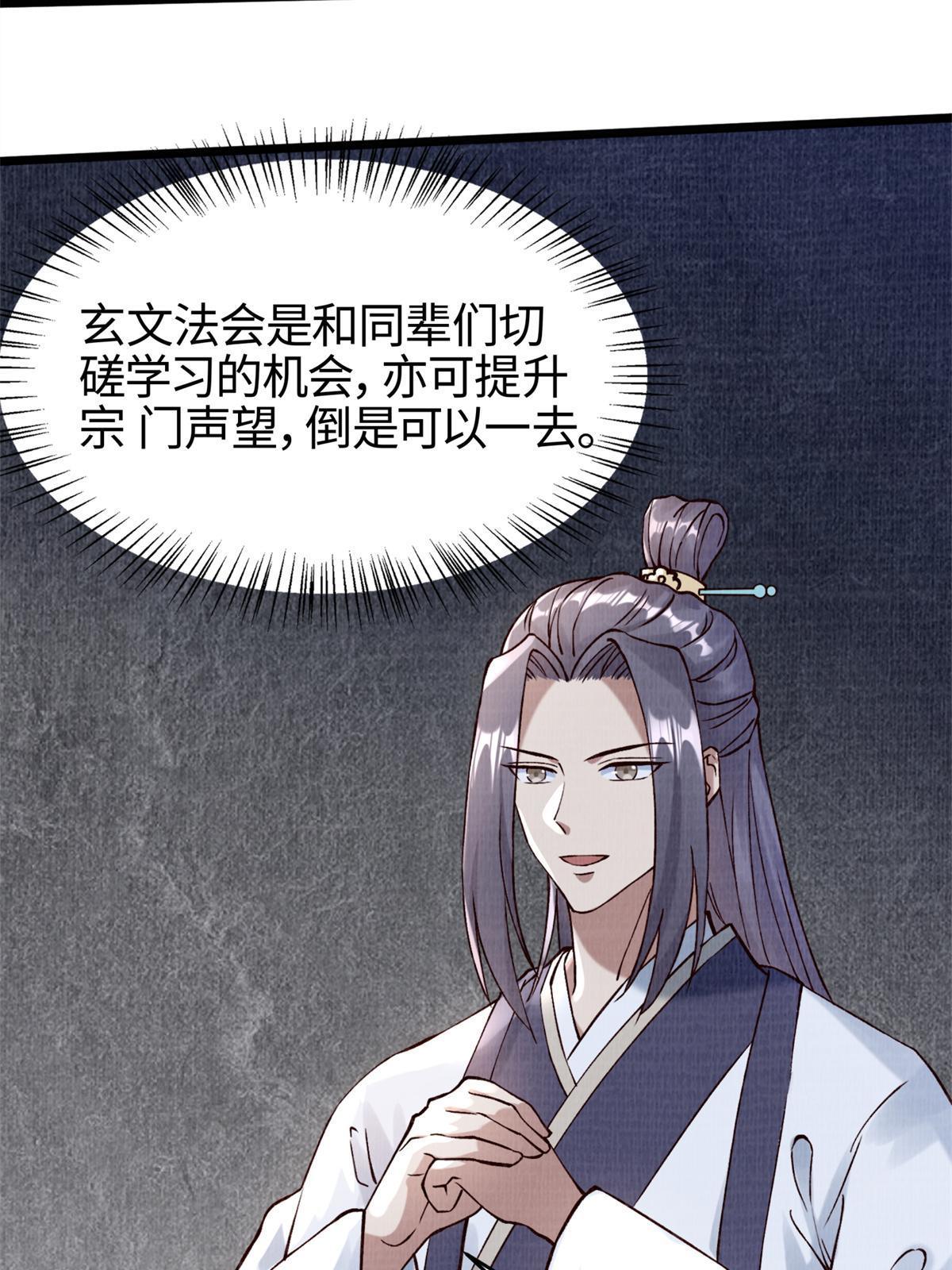 04 凝气筑元38