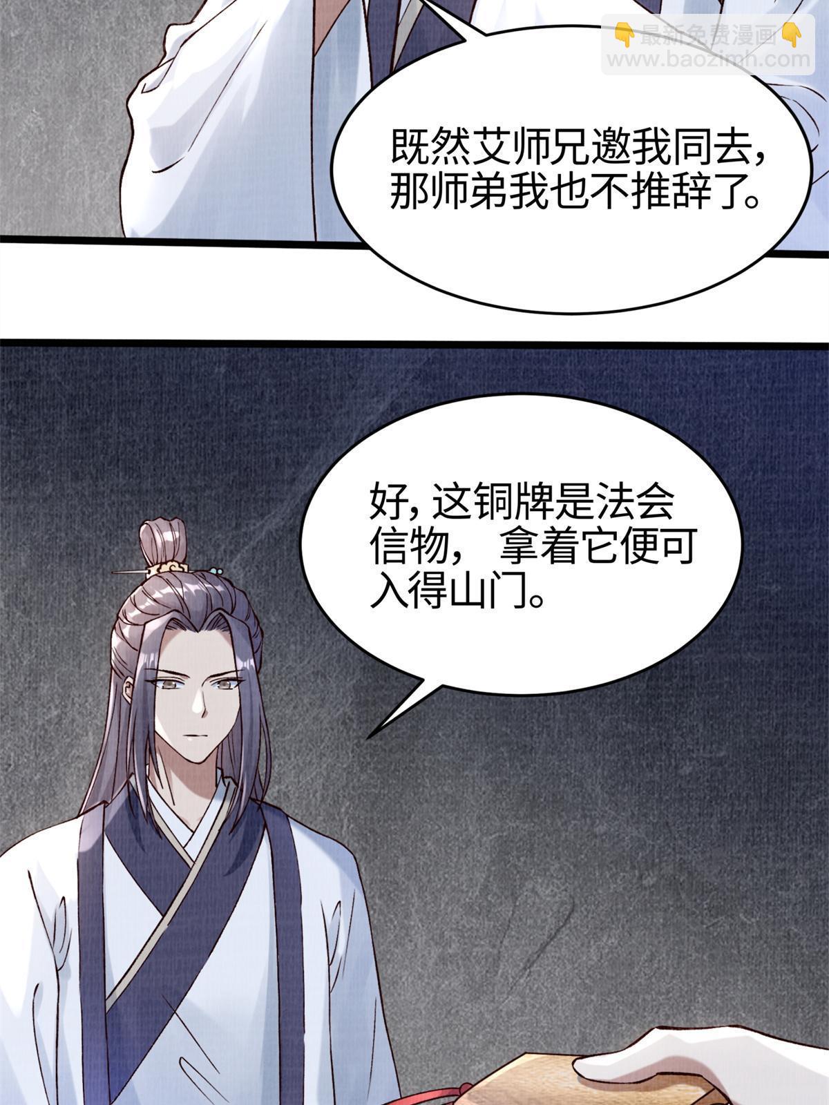 04 凝气筑元39