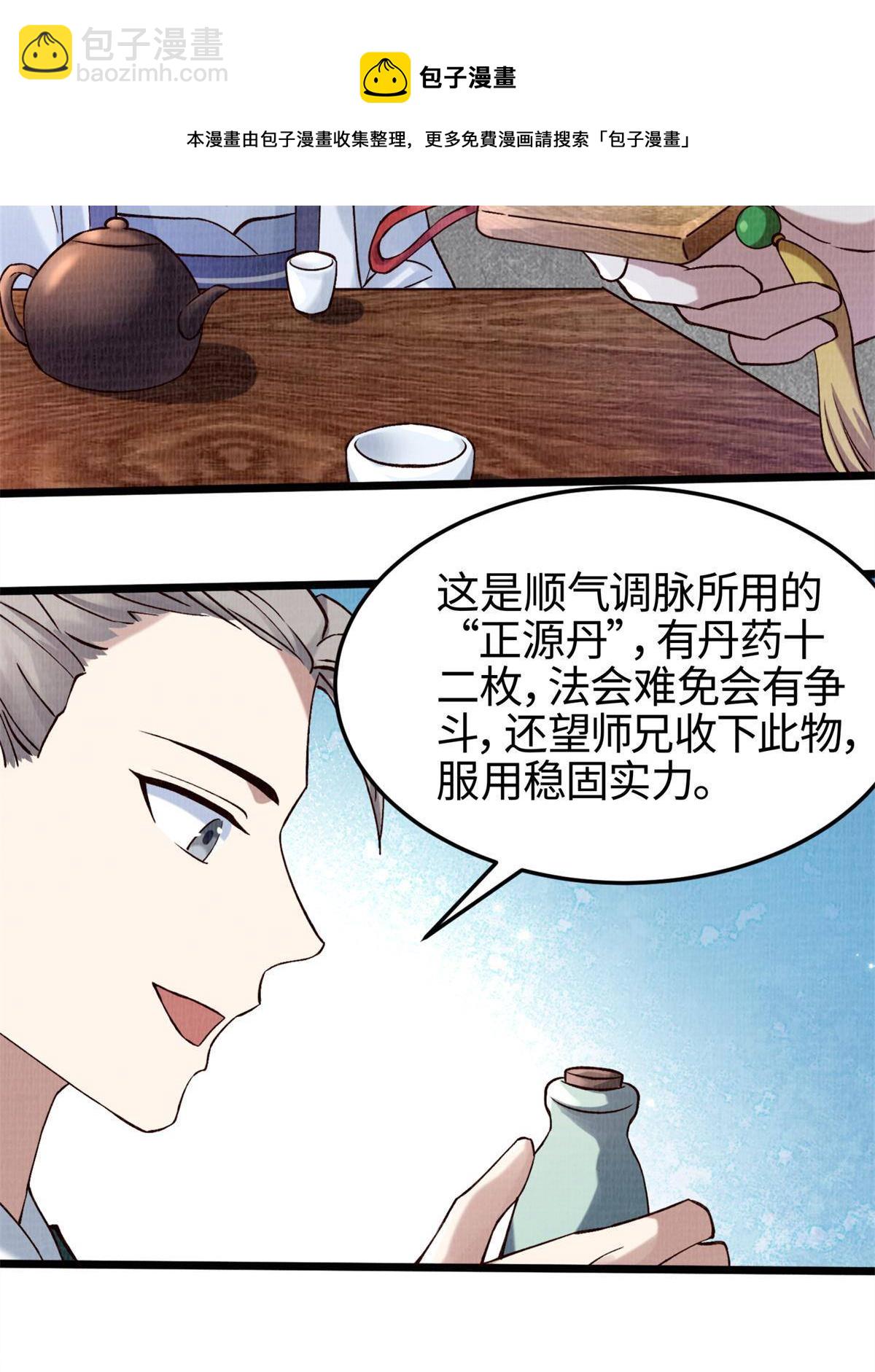 04 凝气筑元40