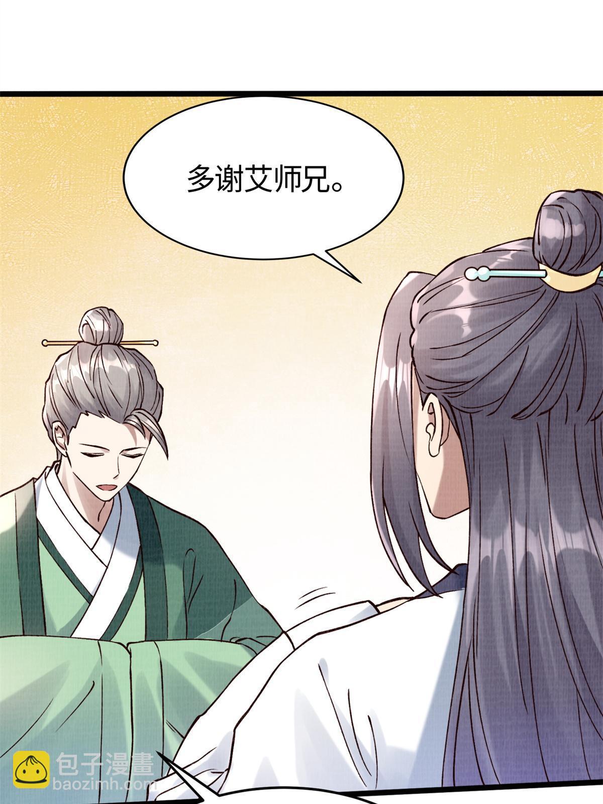 04 凝气筑元41