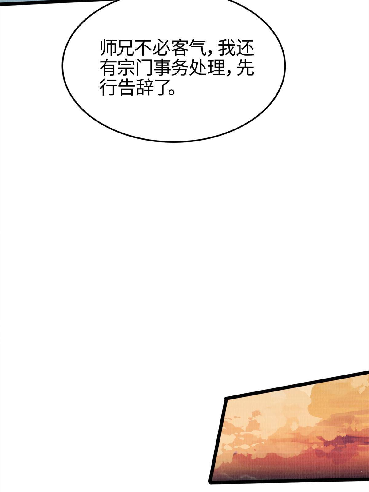 04 凝气筑元42