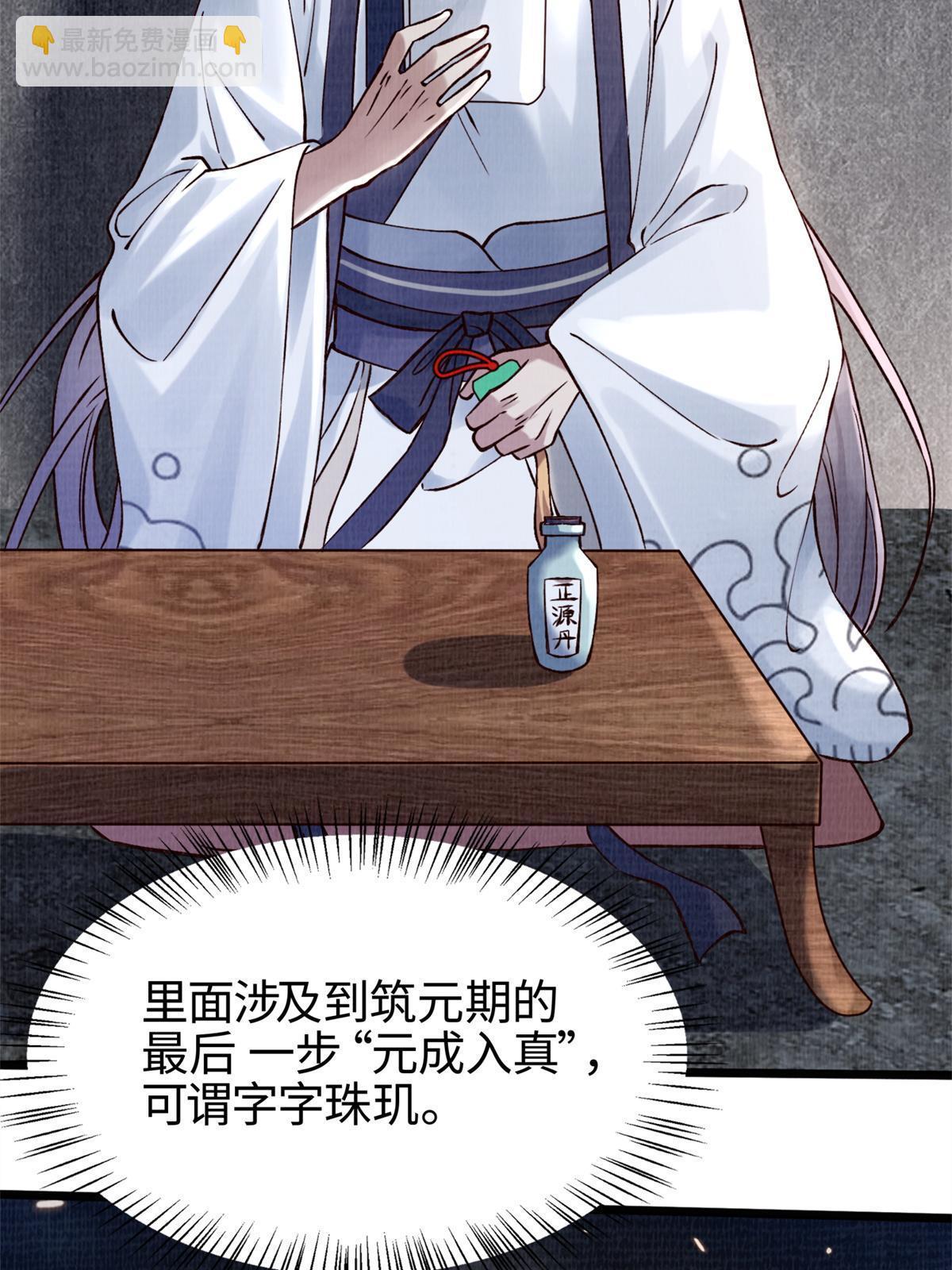 04 凝气筑元45