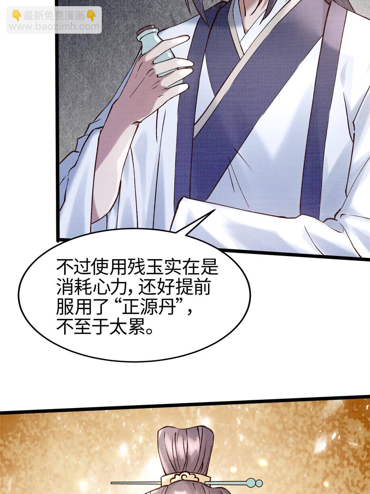 04 凝气筑元49