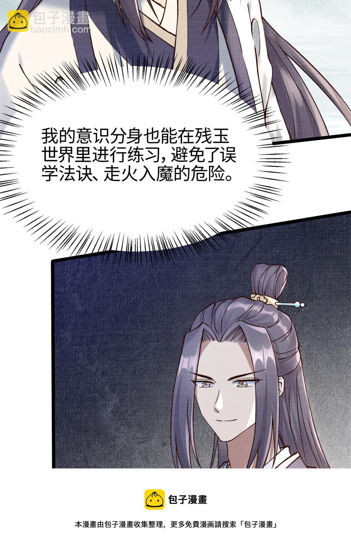 04 凝气筑元52