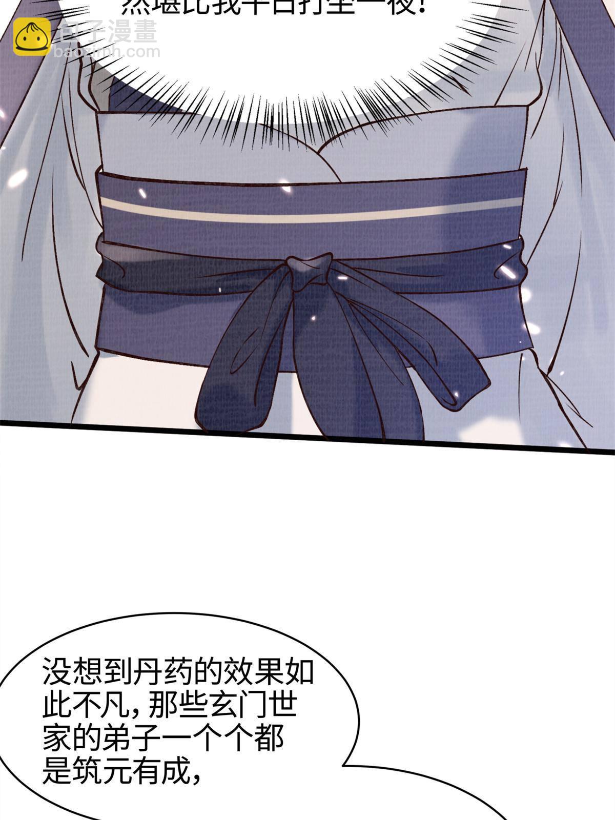 04 凝气筑元55