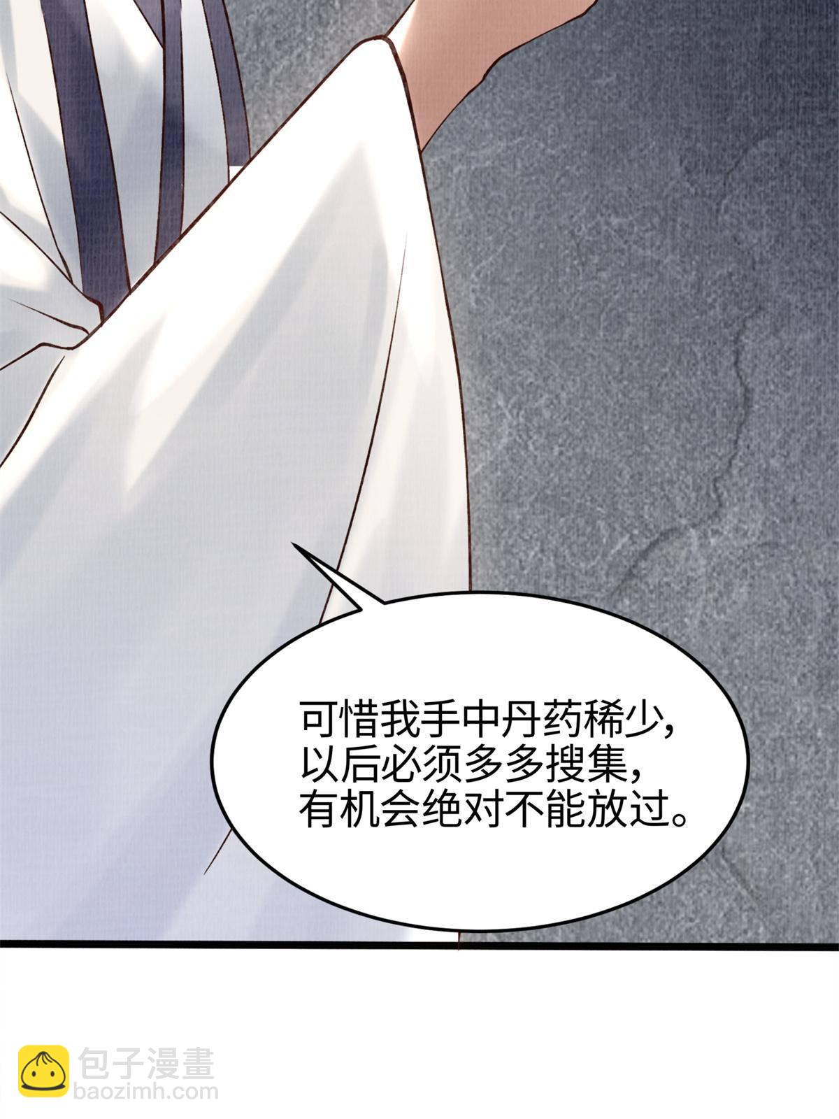 04 凝气筑元57