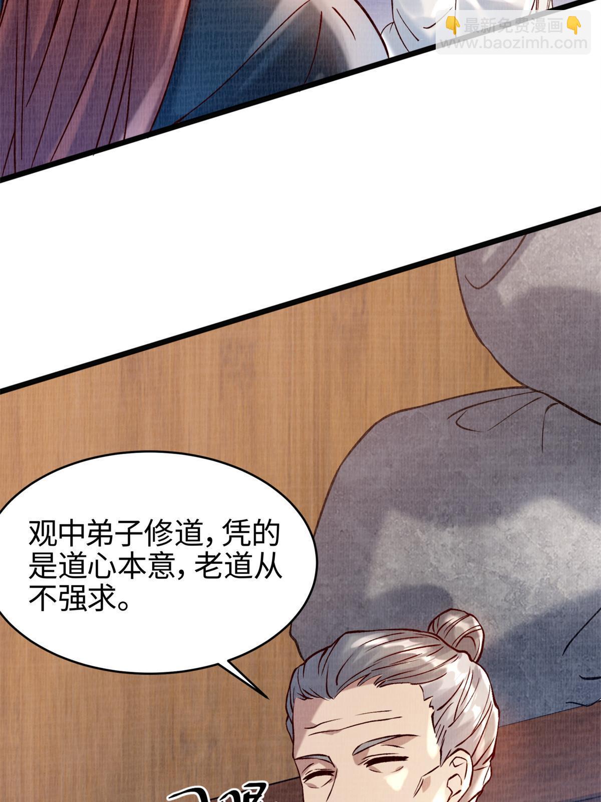 04 凝气筑元73