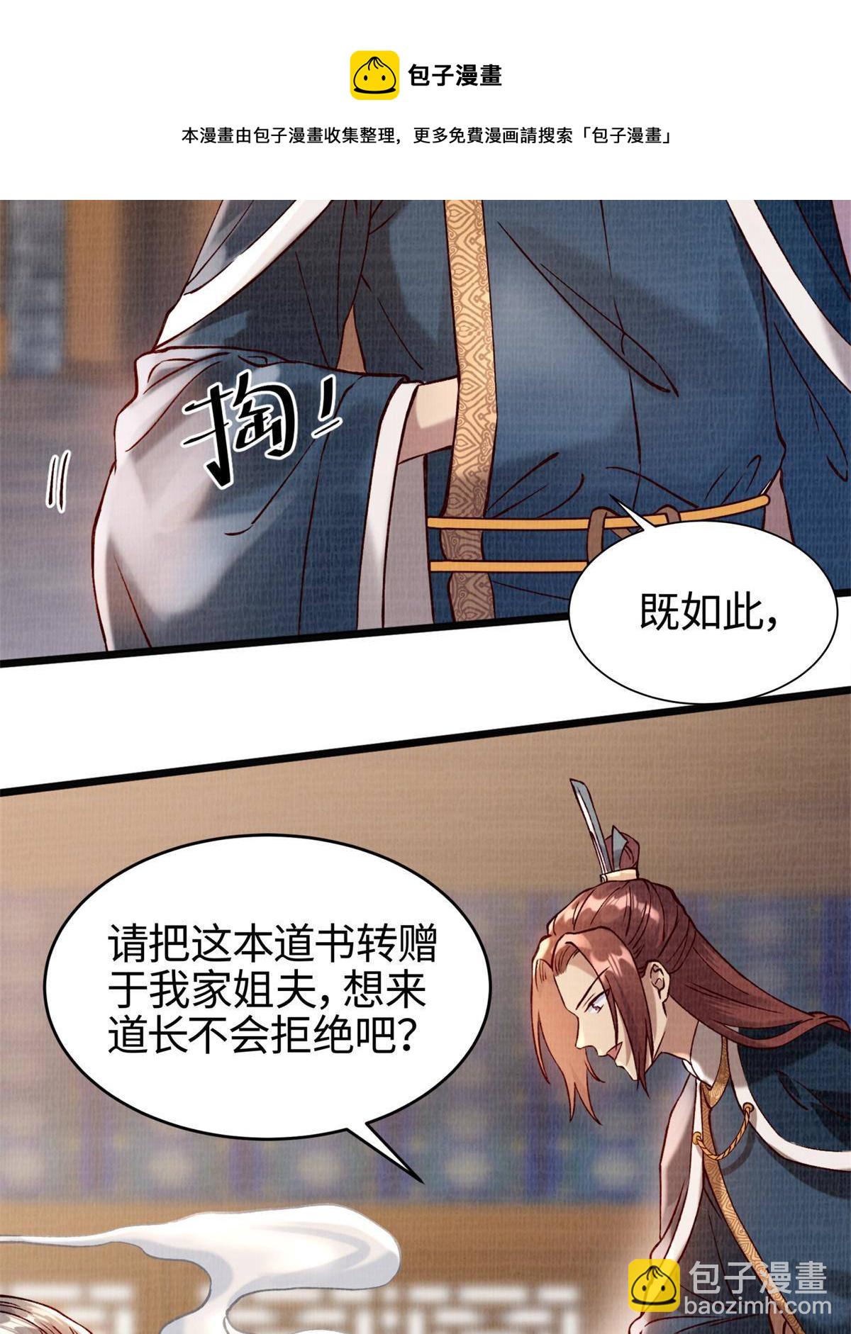 04 凝气筑元76