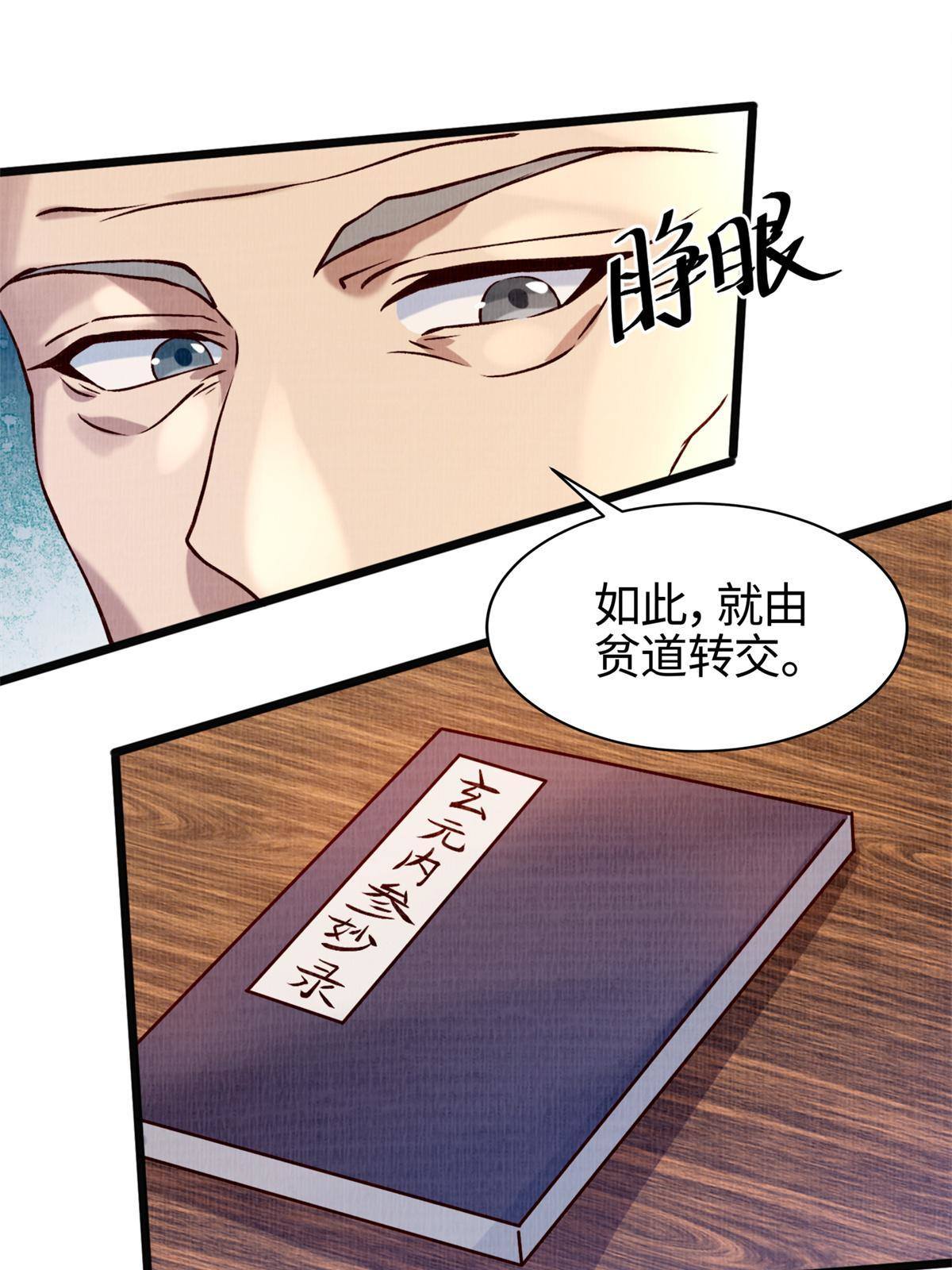 04 凝气筑元78