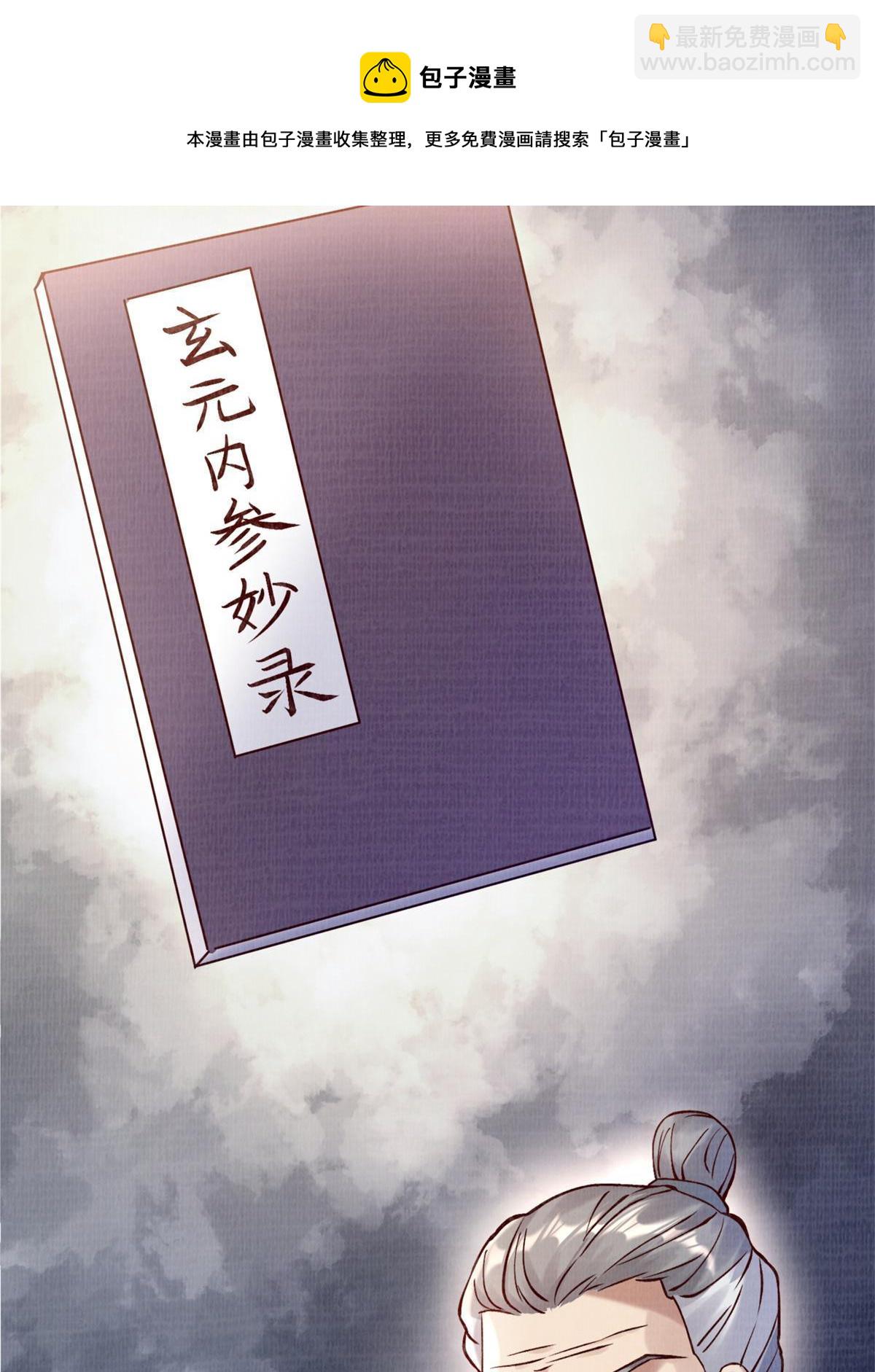 04 凝气筑元84
