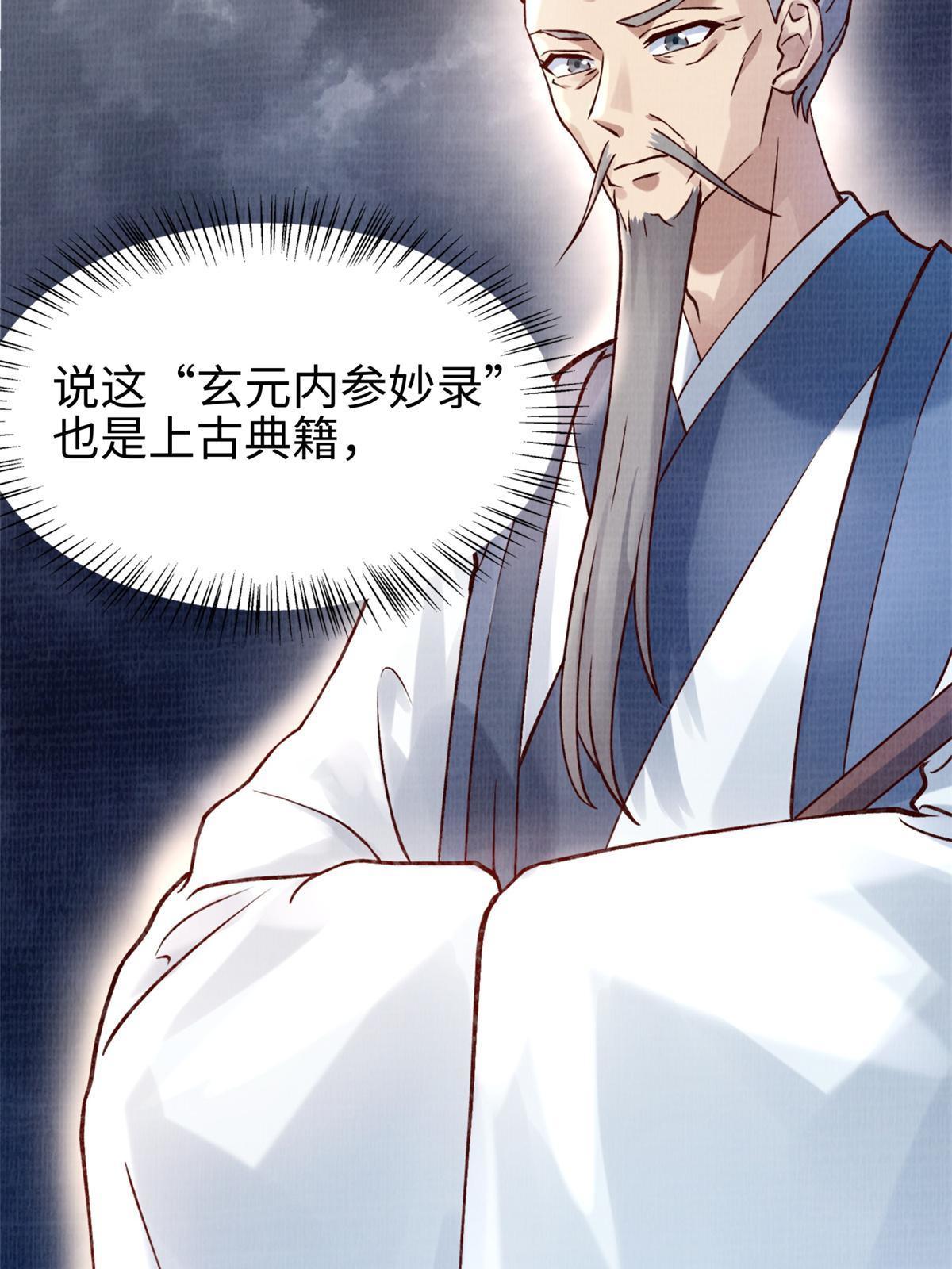 04 凝气筑元85