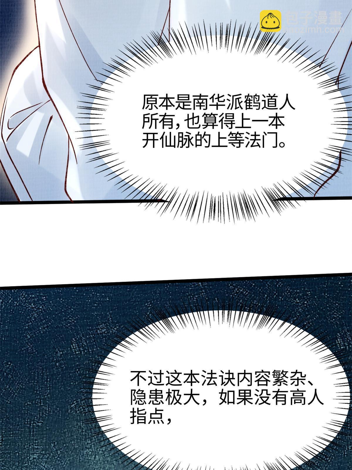 04 凝气筑元86