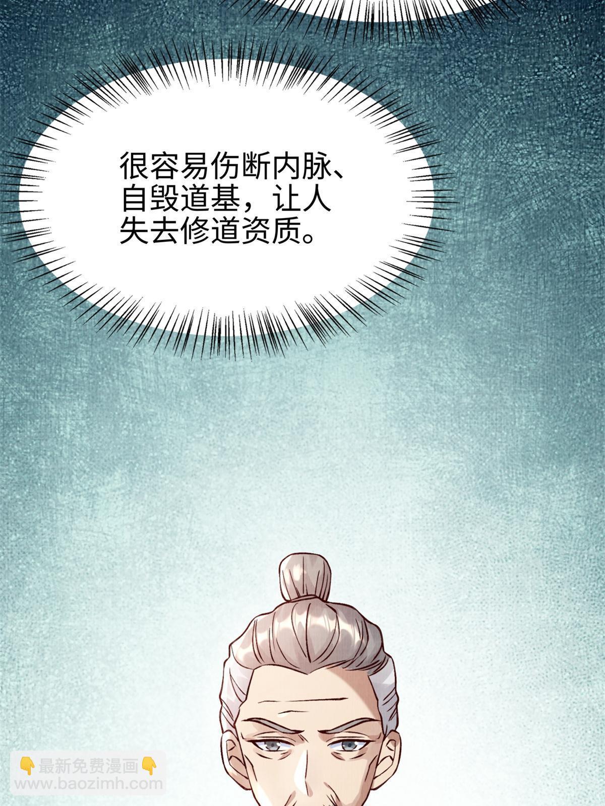 04 凝气筑元87