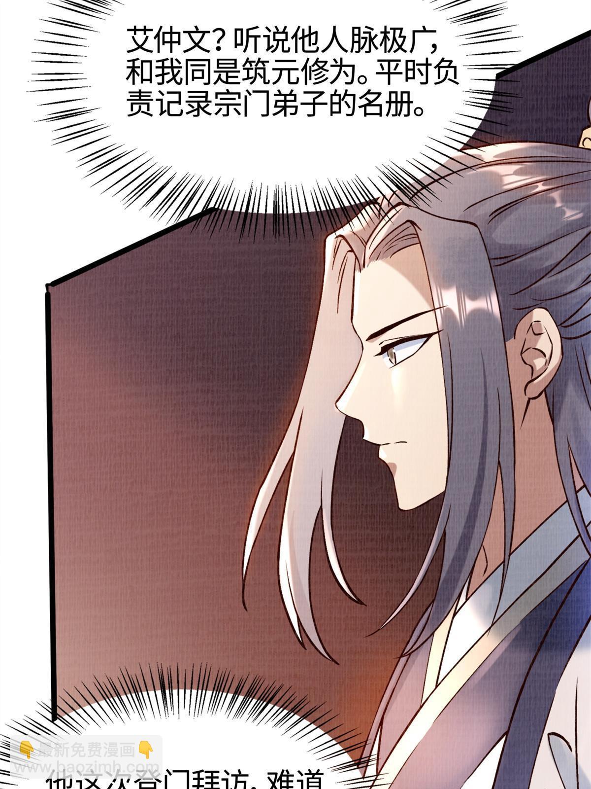 04 凝气筑元9
