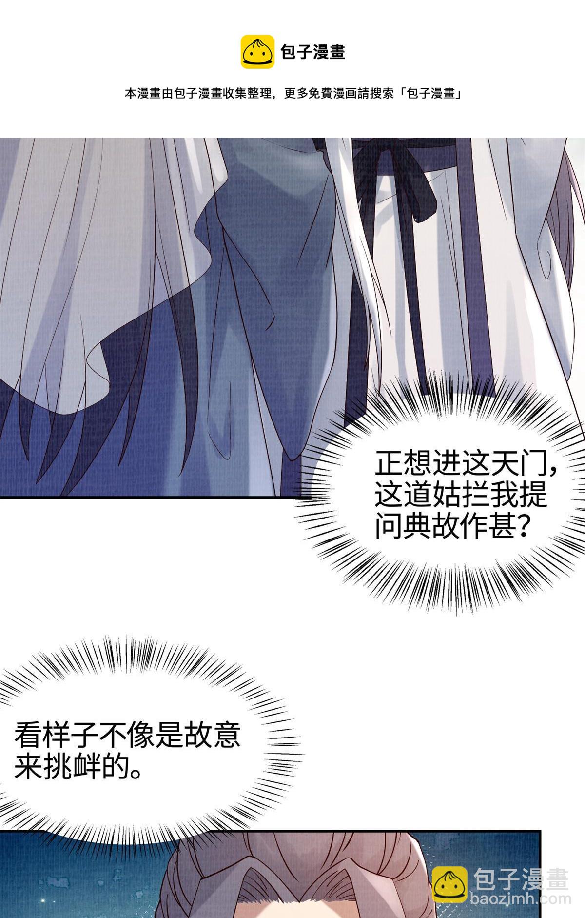 05 玄文法会12
